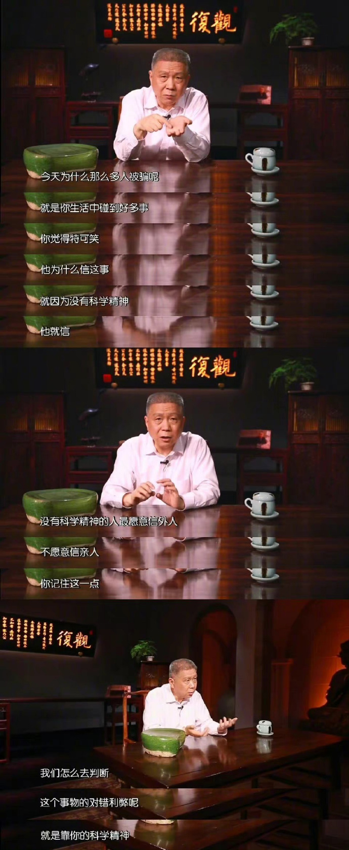 马未都：读科学的书使人理性明智，读文学的书使人情感细腻。