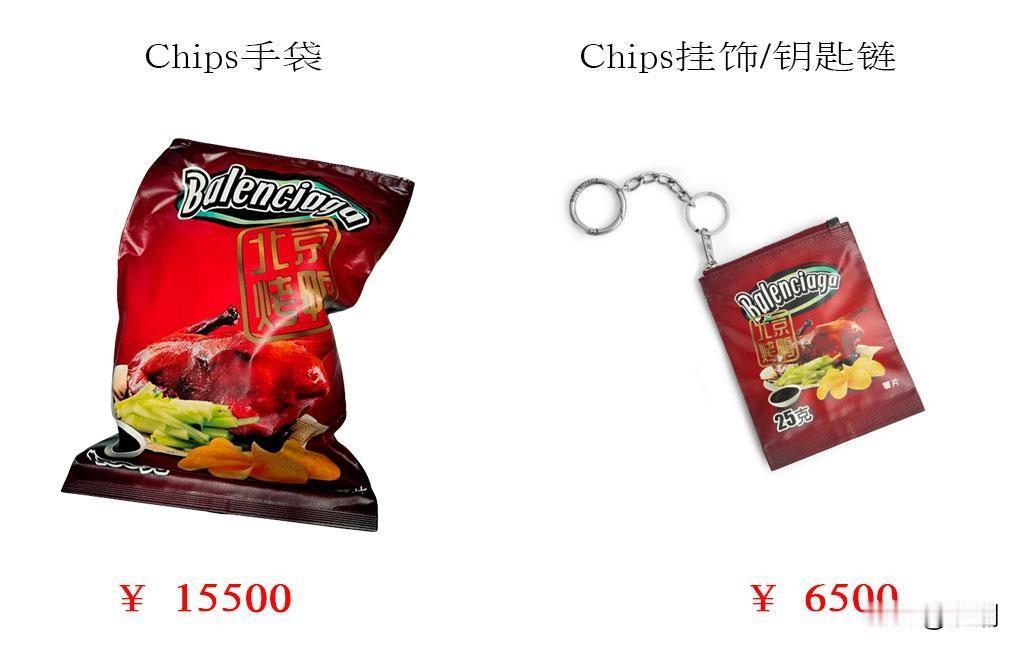 你以为这是“北京烤鸭”？那你见过售价15500的“烤鸭”吗？
不，这是手提包，巴