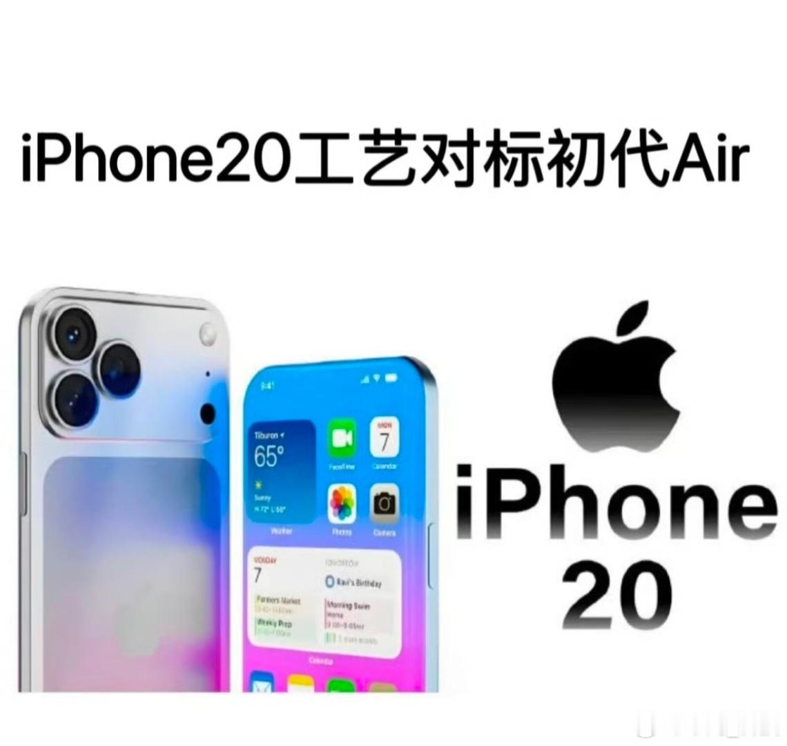 iPhone20再曝光不是iPhone 20这么快就开始曝光了吗？ 