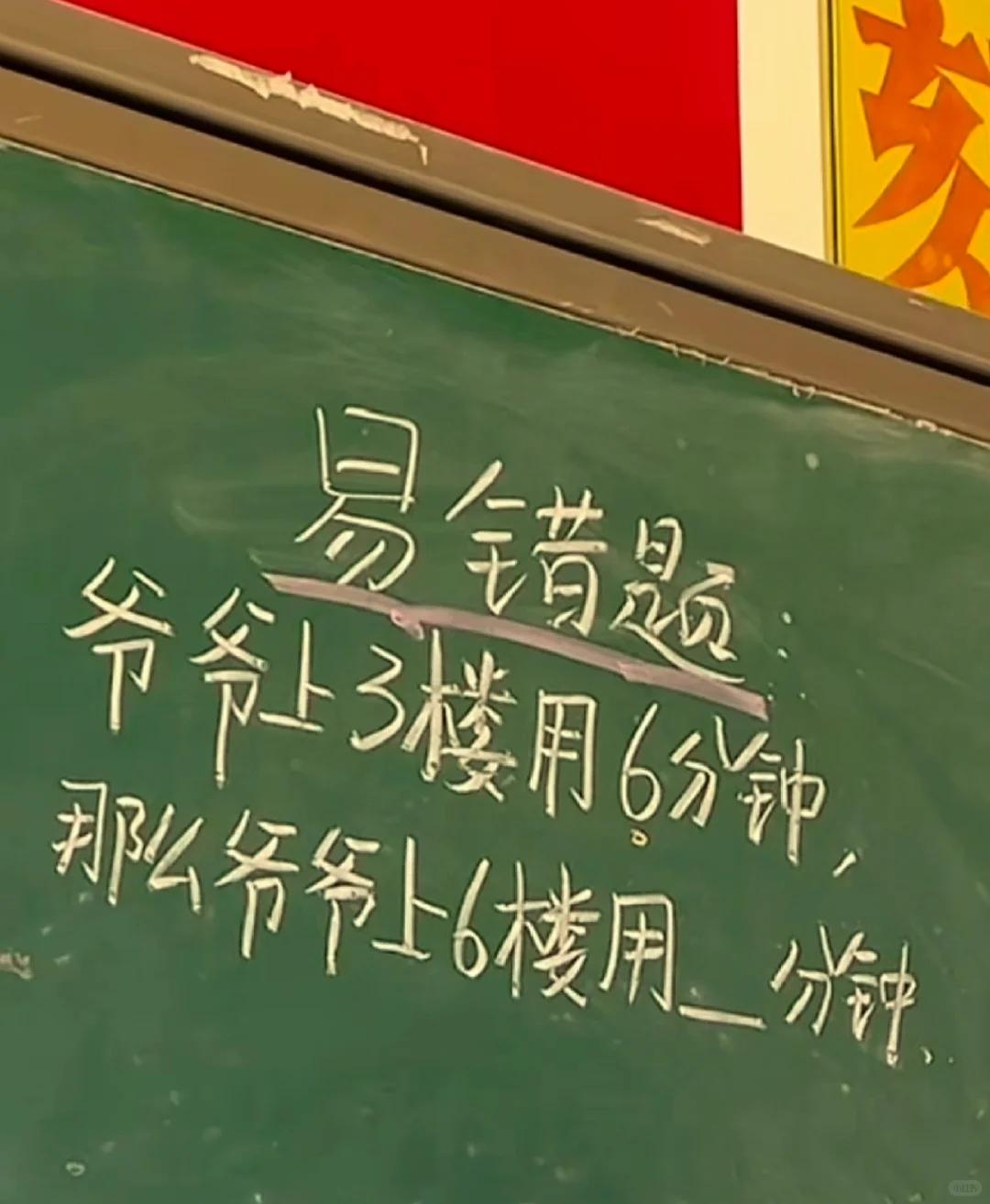 小学生数学题，又把我干懵了[捂脸]

看看你用多长时间算出来？