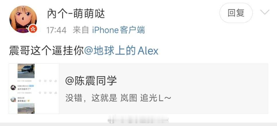 陈震是你爹还是你爷 ​​​