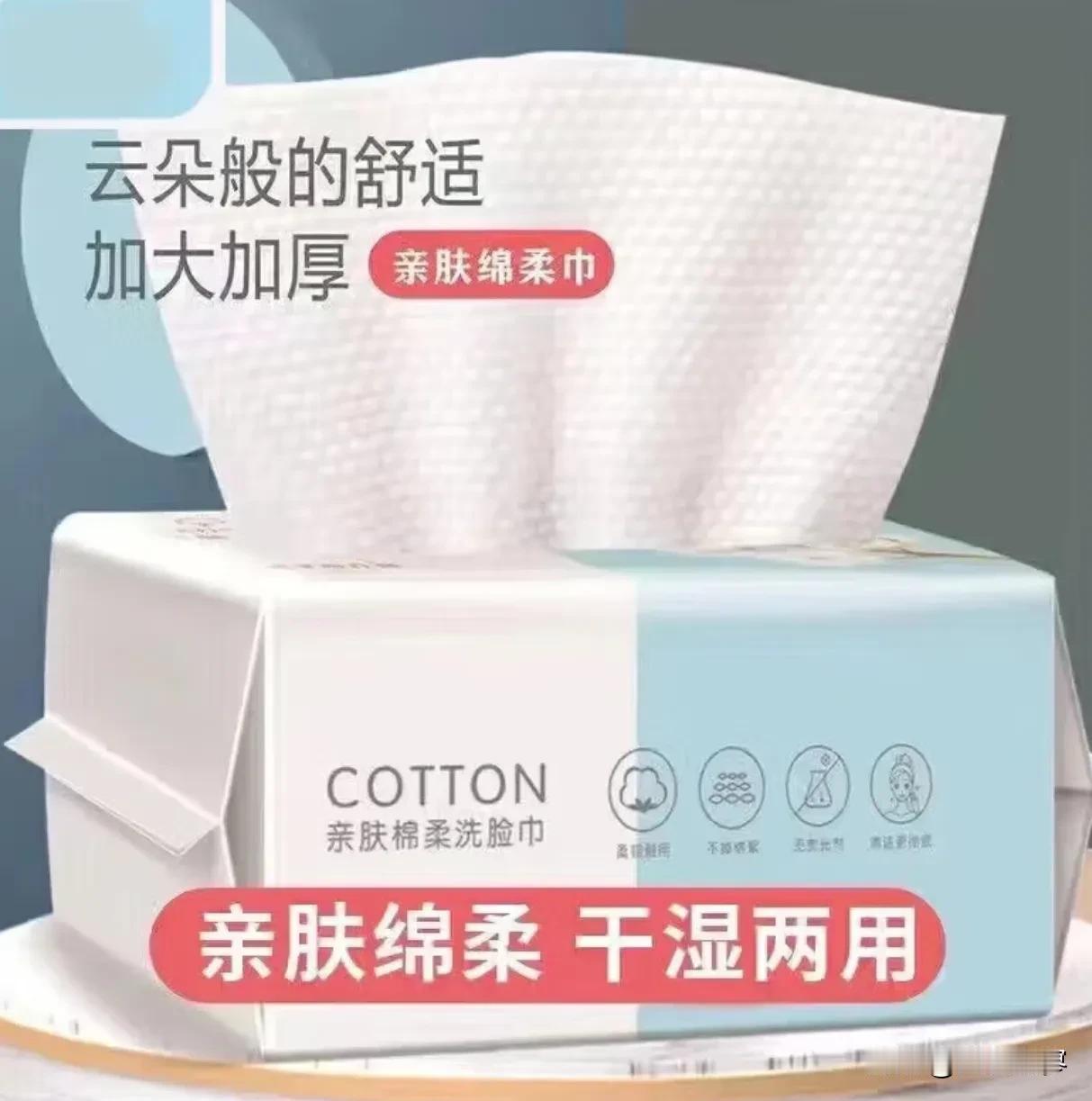 #双11国货出行好物# 2
下单了这款洗脸巾，看中它干湿两用的特性，出门带上挺不
