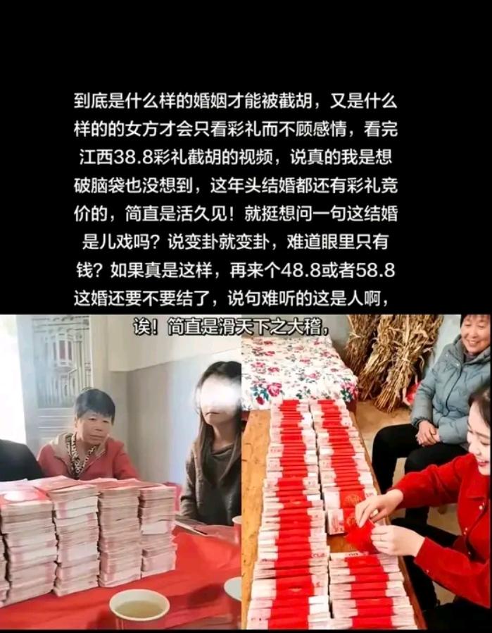 卖方随行就市，价高者得，这是货物交易的手法。
可现在，却用在了婚恋市场上了。
一