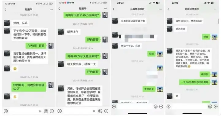 一银行经理借2000多万后跑路，40多天银行流水高达2亿多!银行：开除，属个人行为。行纪委：违规问题