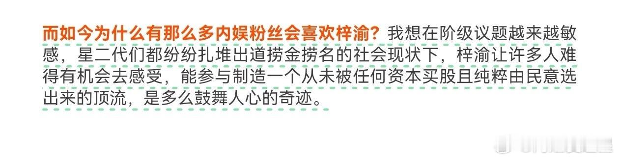 业内评价梓渝的爆火，说的确实到位刘大锤曝梓渝私生住他同小区
