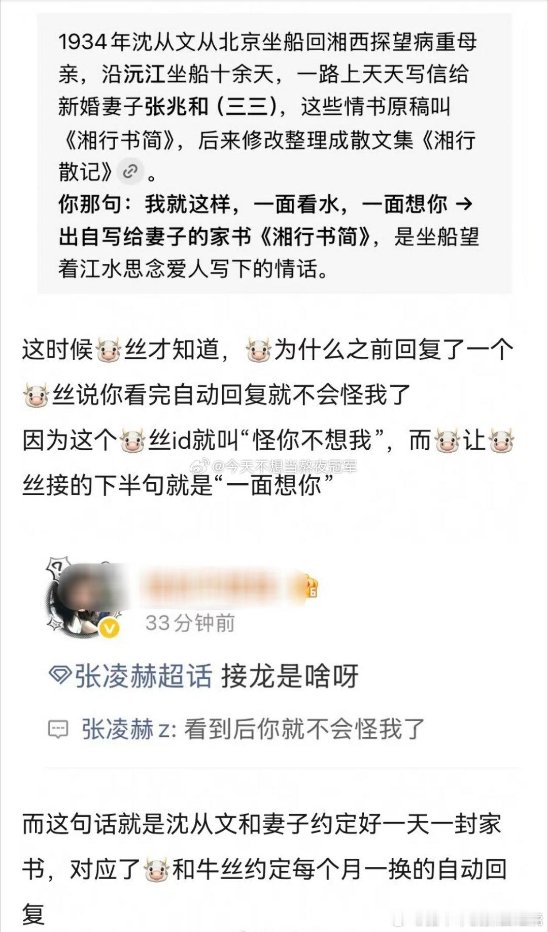 咦耶，太直白了吧这真的能吸成死忠吗？ 
