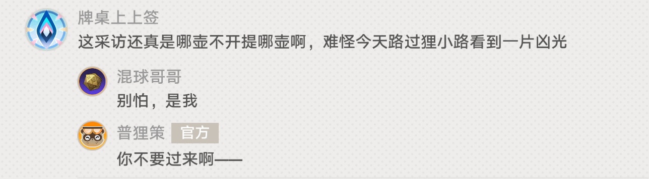 “我和厄运有个共同点，那就是喜欢不请自来” ​​​