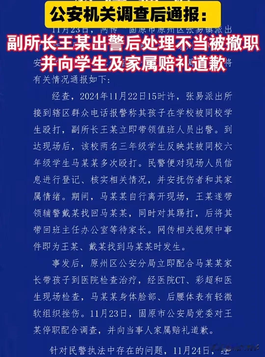 为何广大网民纷纷力挺这位警官？
浏览网友的诸多留言，不难发现，普通民众的心声朴素