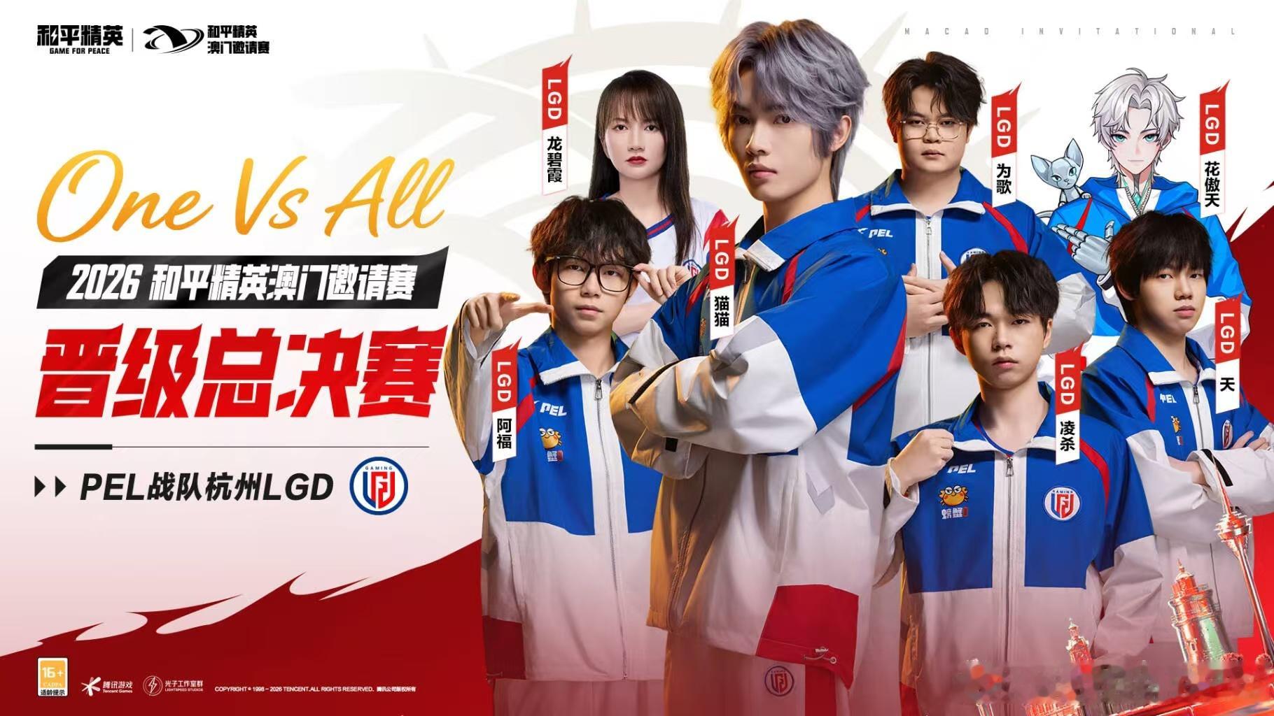 PEL集合向澳门进圈PEL五支精锐集结，奔赴澳门赛场，向世界圈进发，敬请期待他们