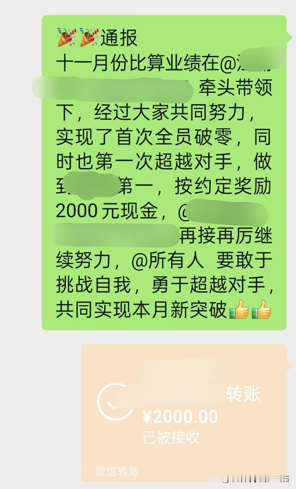 看到他们比算有突破
还是很开心

上个月没有白来一次

店员的比算能力是通讯行业