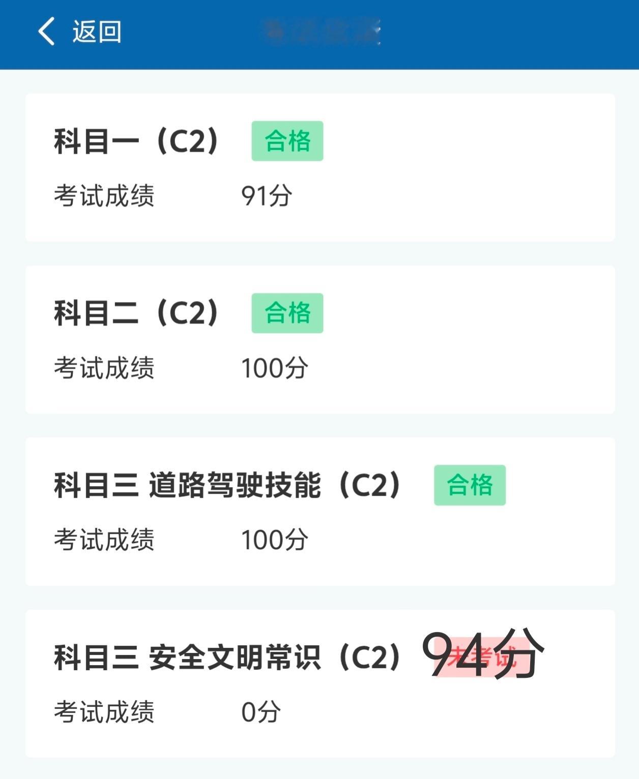 讨厌下雨天 驾照拿下✌ 