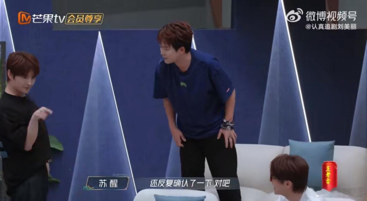 苏醒被资本做局了 苏醒内心OS：我记的站位呢？！被资本悄悄改了规则还蒙在鼓里，彩