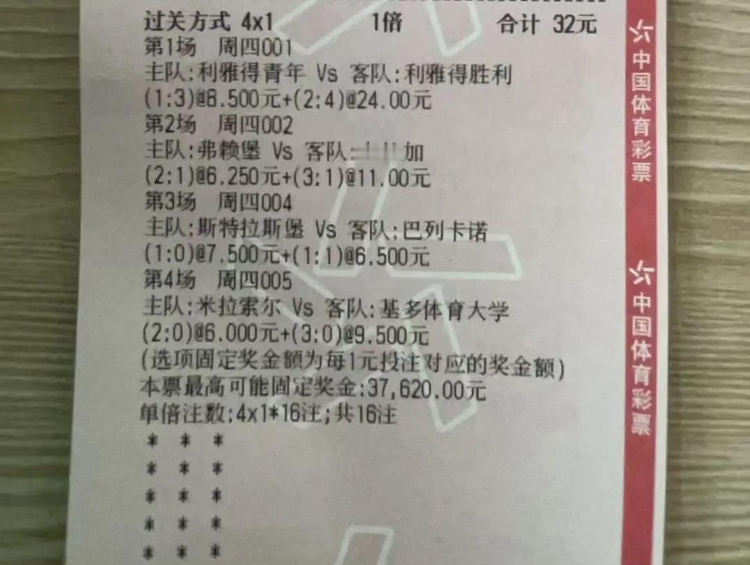 周四竞彩狠单已出！32元搏3.7万高奖，4场比分精准锁双选，今晚就看这波“神预判