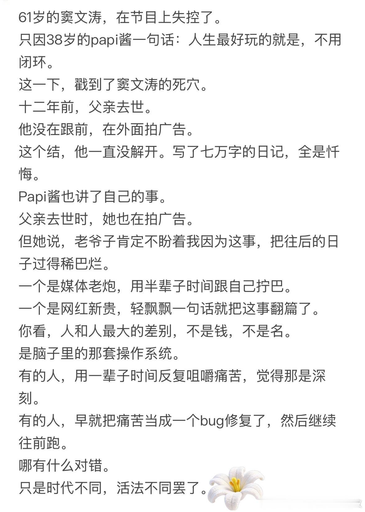 看完的人会释然很多 