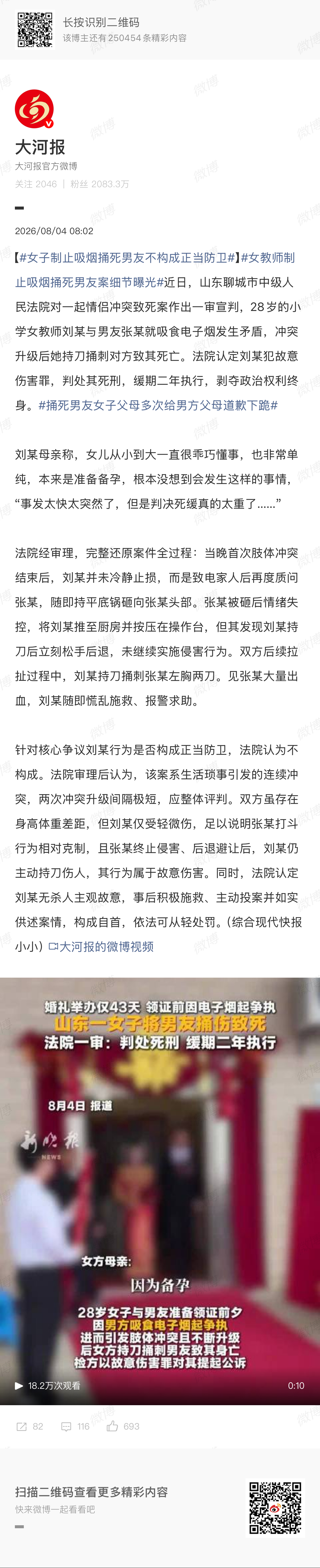 来看一个媒体不入流的案例男女双方新婚不久，还在备孕，因吸食电子烟这样的琐事有了争