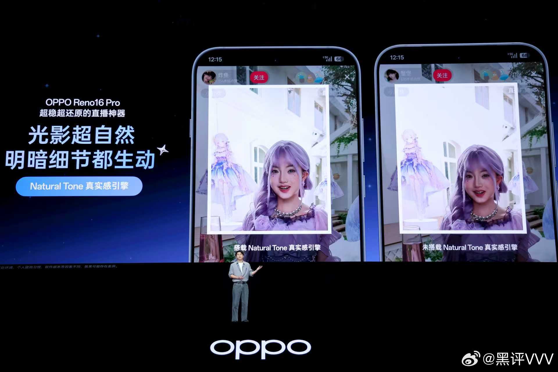 Reno16 Pro 搭载天玑9500s旗舰芯片，配合OPPO自研潮汐引擎，再加