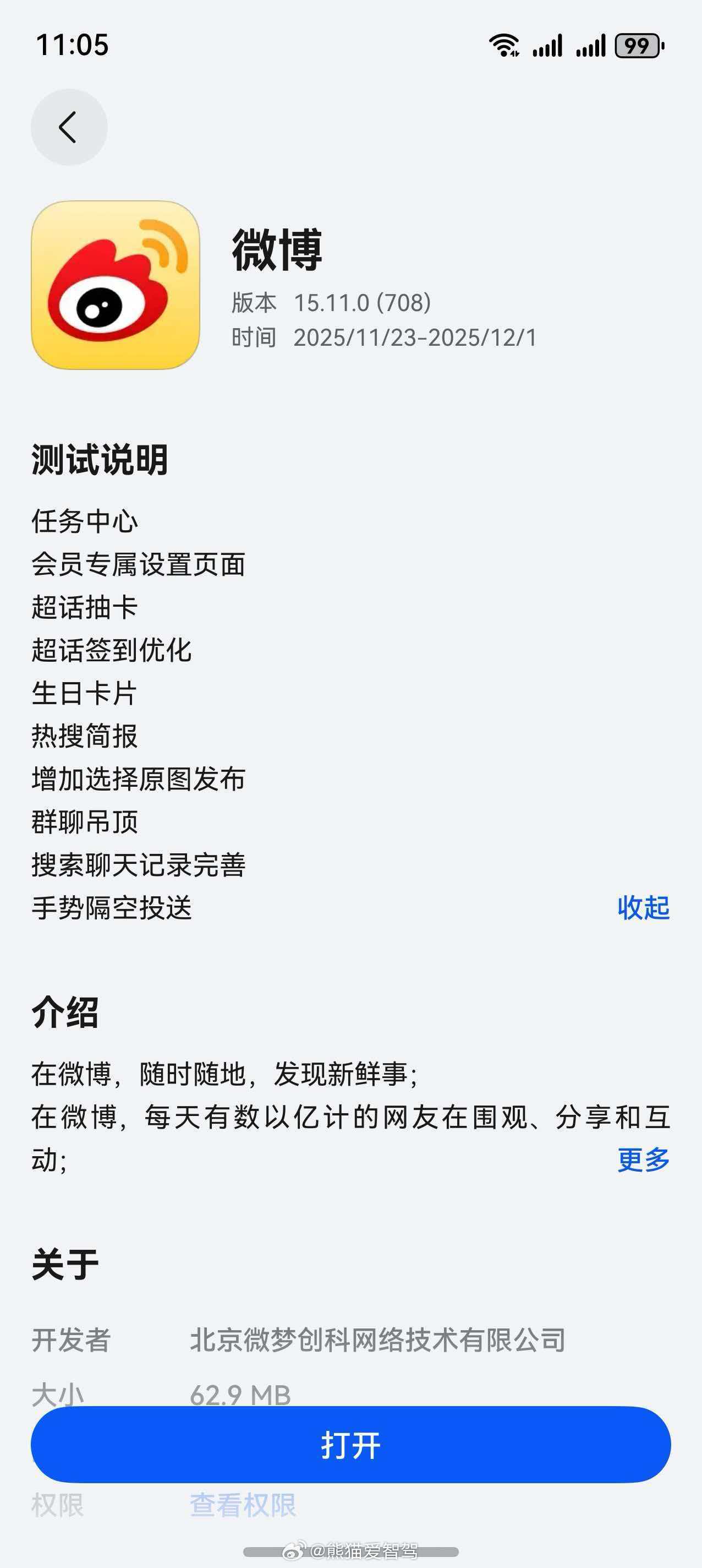 上尝鲜专区了，有需要的可以更新一下，这次更新内容还挺多的呀~任务中心会员专属设置