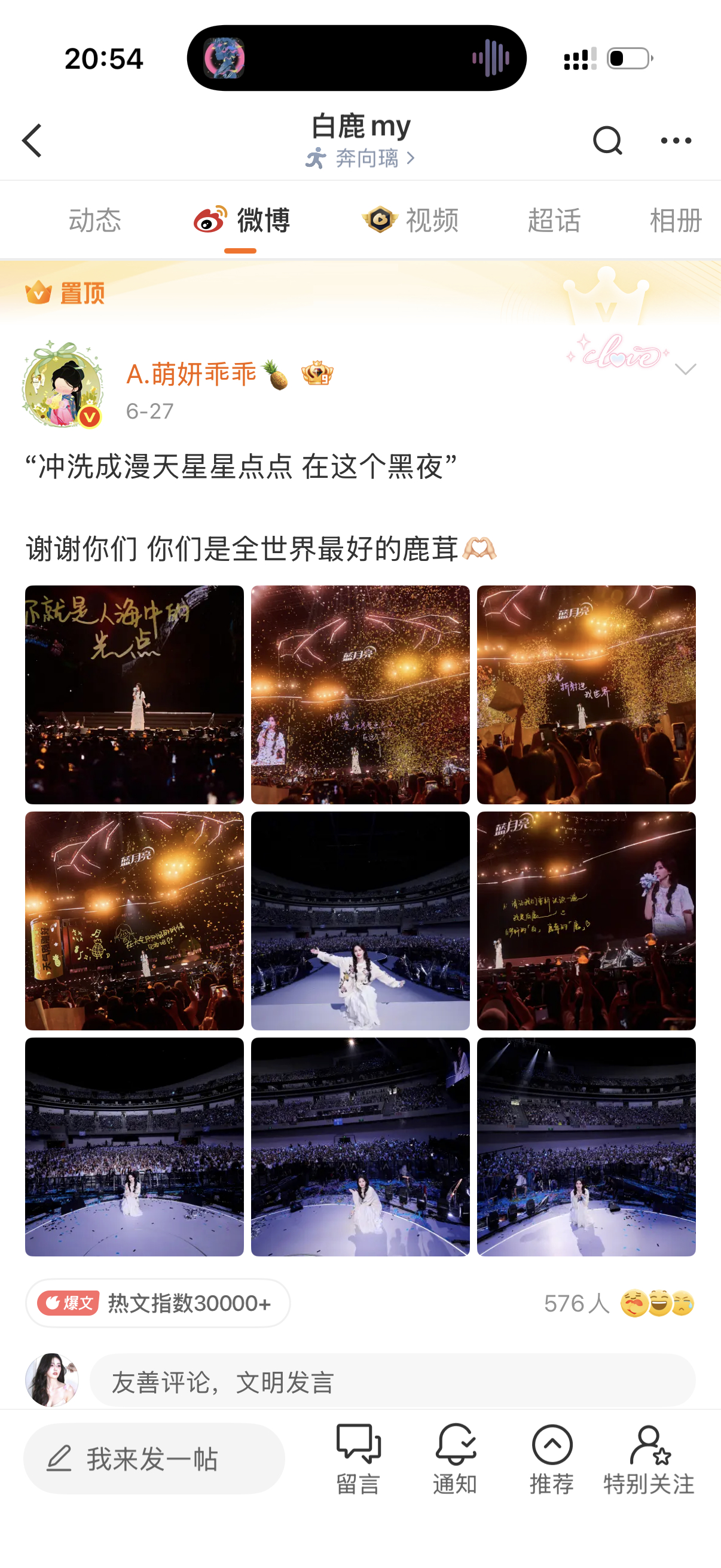 我女把【我们】置顶了耶！好幸福吧 
