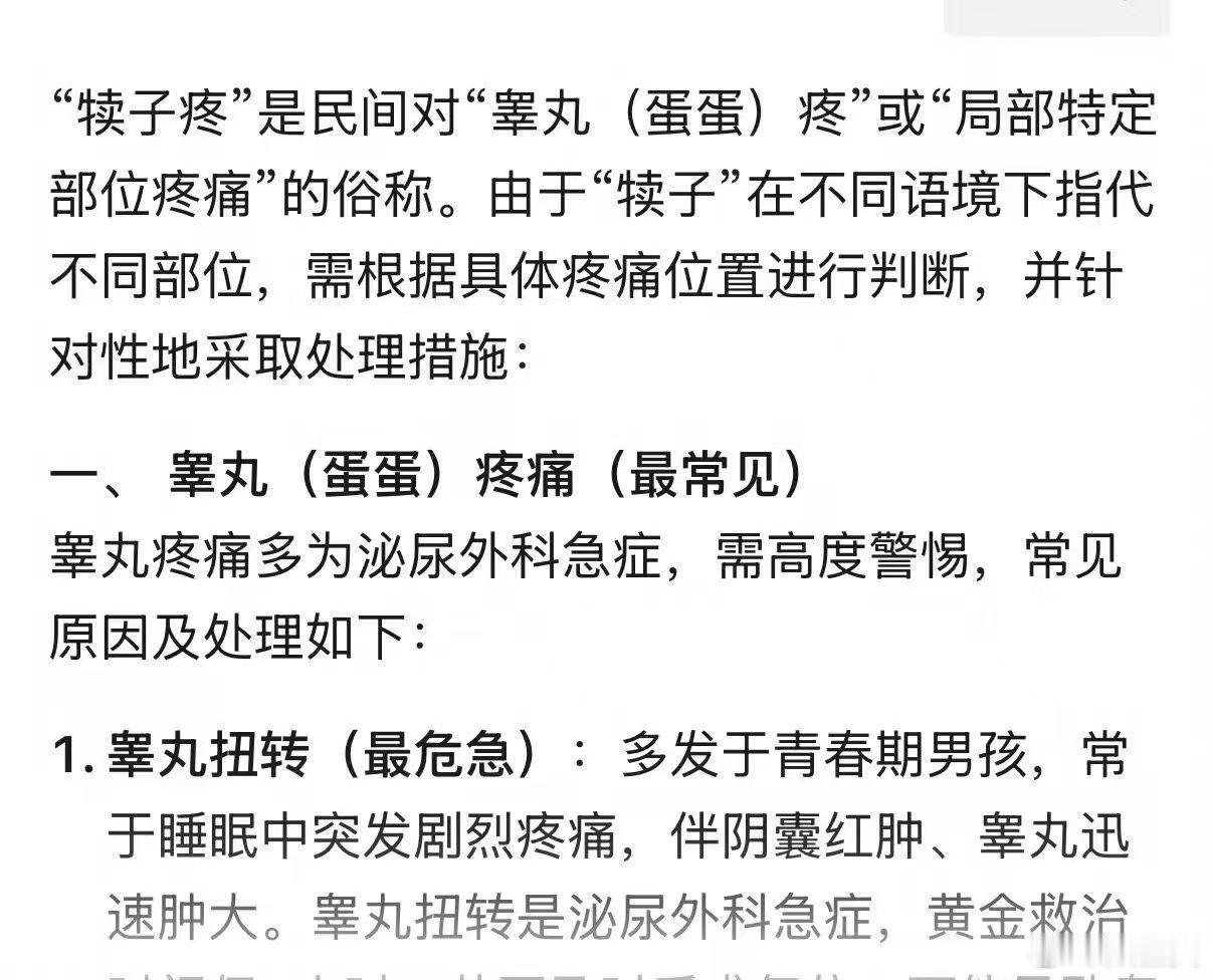 橹穆 我始终不知道今天晚上穆祉丞的宝宝到底是怎么了 