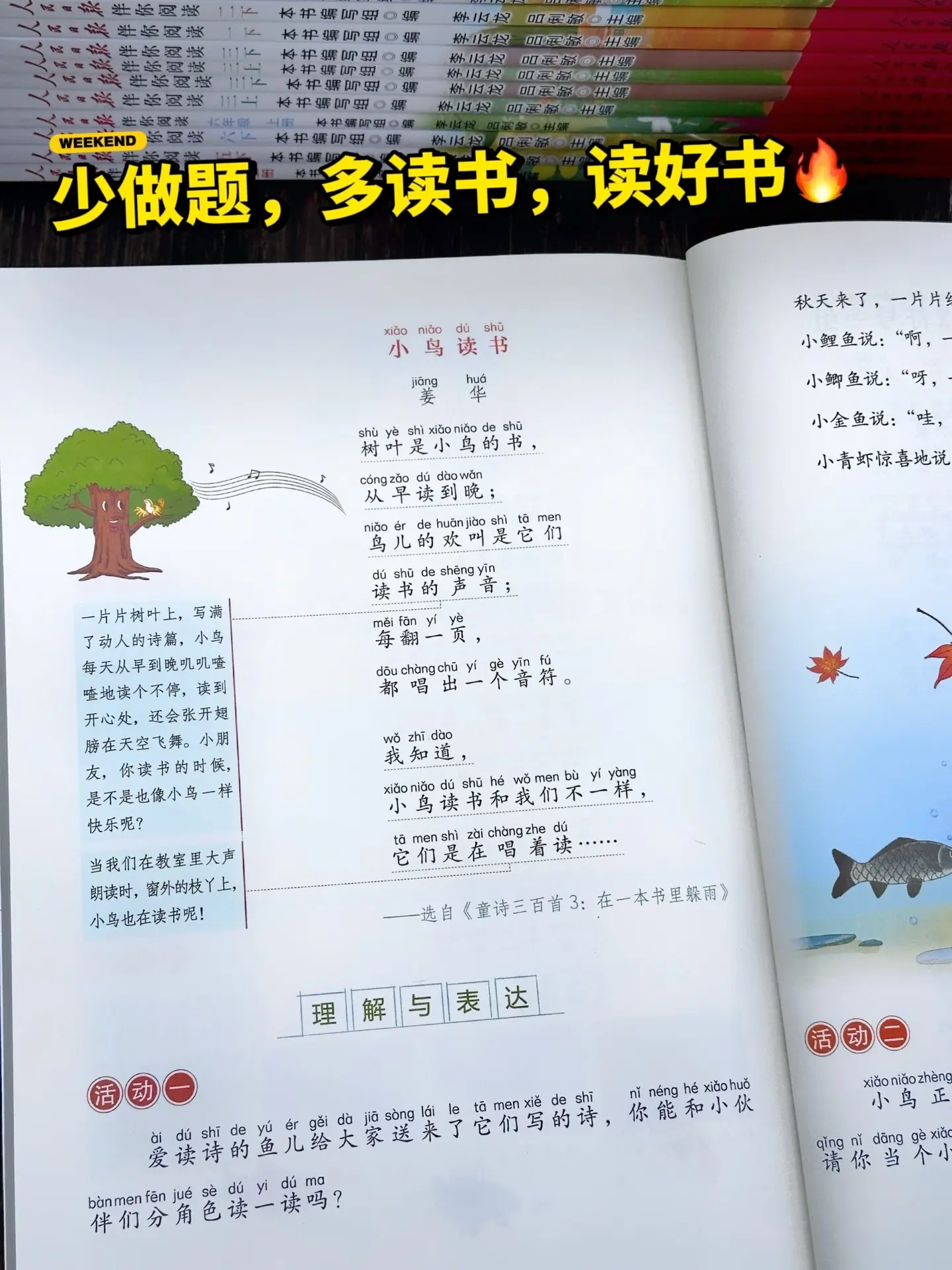 拒绝无效阅读，跟着人民日报精读🔥。每年都会给孩子准备的人民日报伴你阅...
