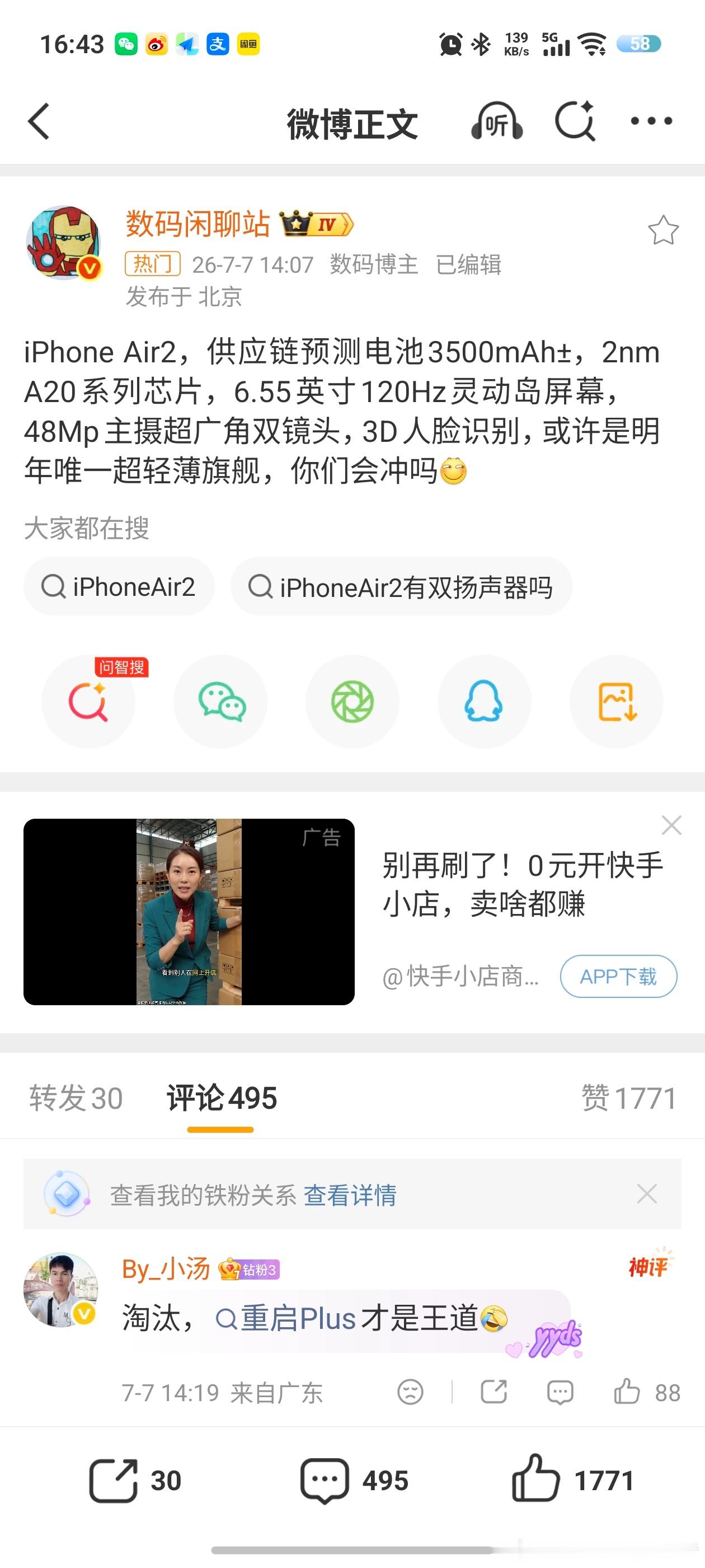 iPhoneAir2电池容量曝光有了第一代的教训，苹果也做出了一定改变。iPho