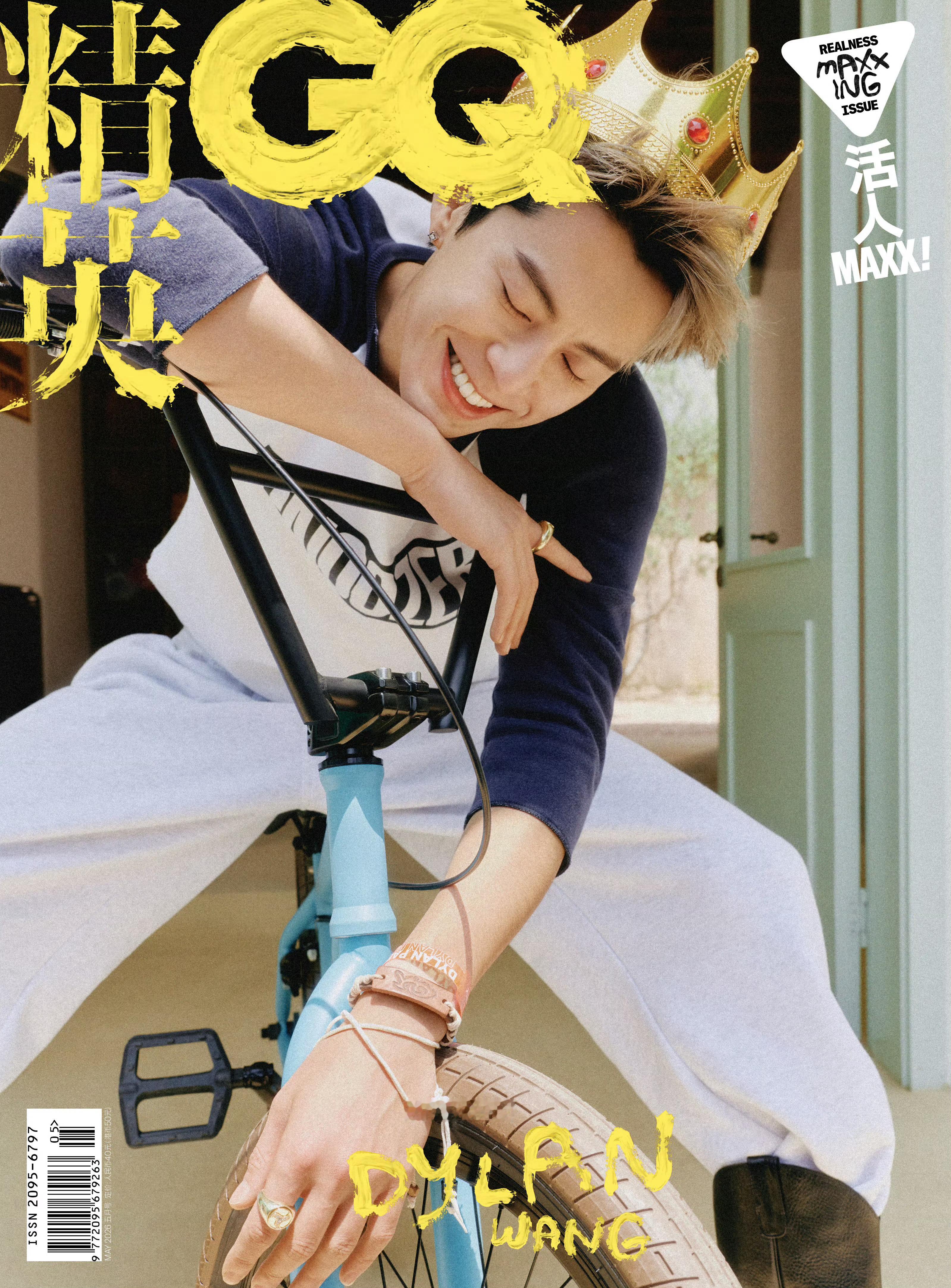 王鹤棣登上《GQ》2026年5月刊双封面，顶级男刊邀封，展现愉悦的夏日气息，帅气