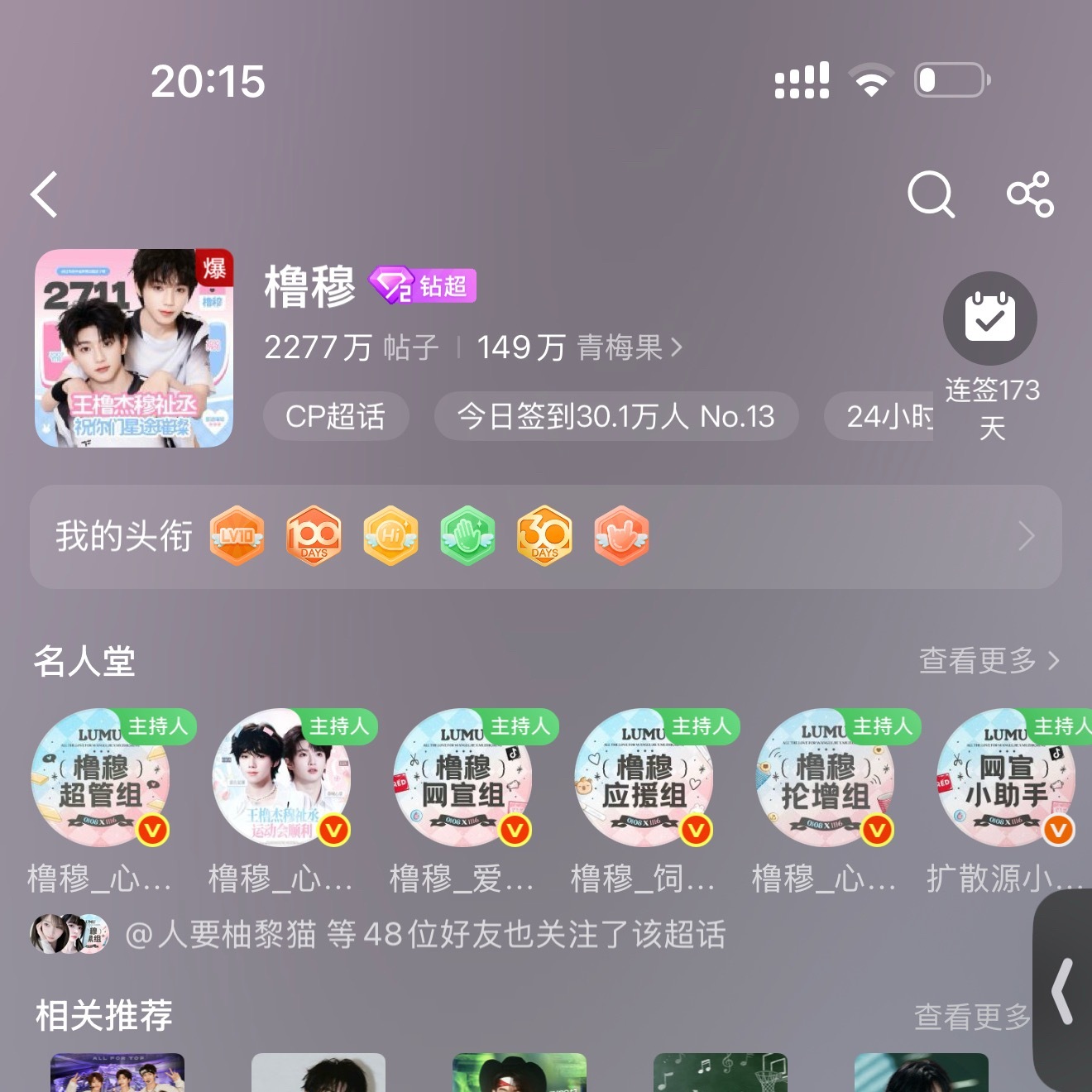 因为爱情～～～～ 