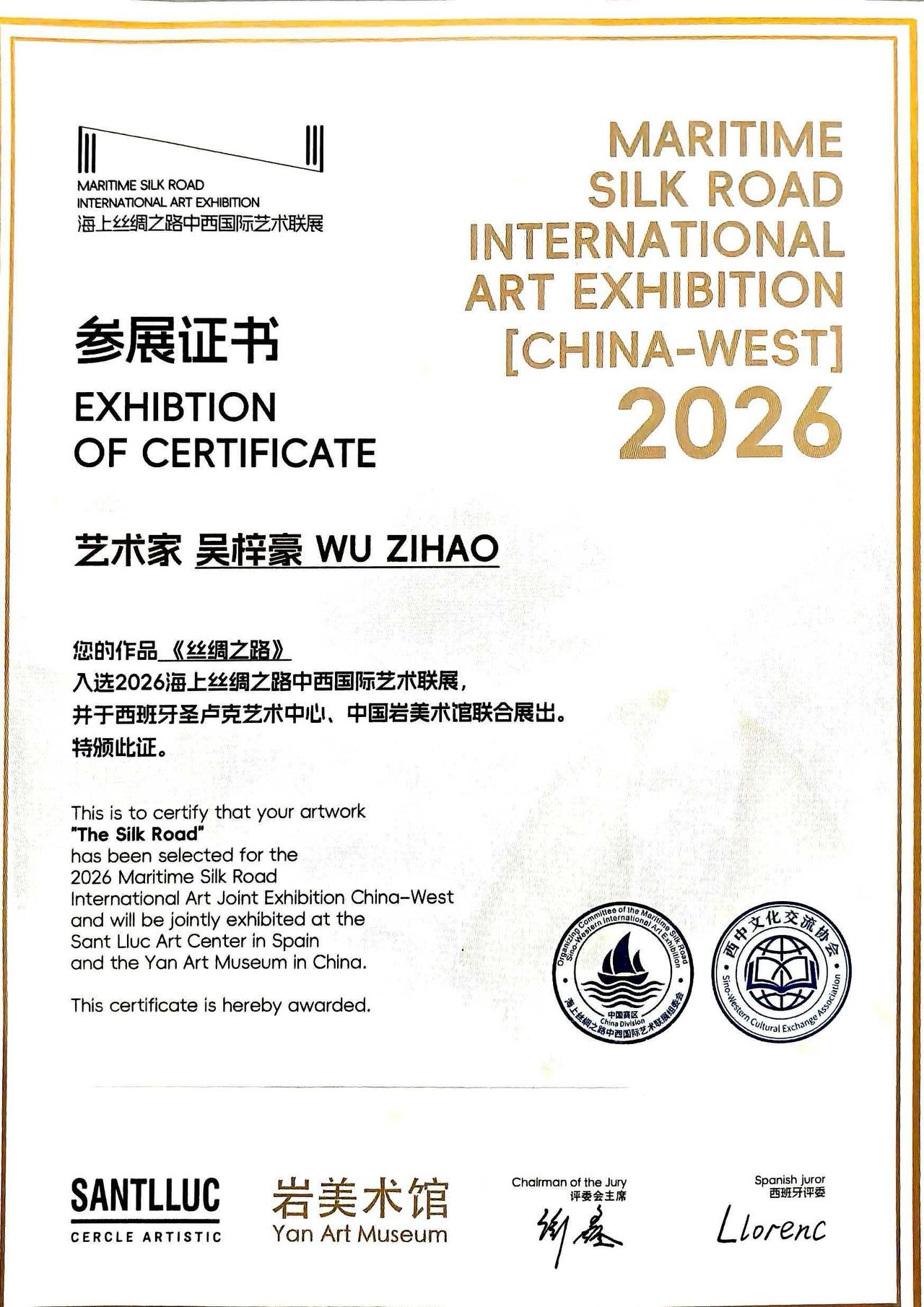 [烟花]喜报[烟花]
      热烈祝贺山西运城王府学校六三班吴梓豪同学的作品