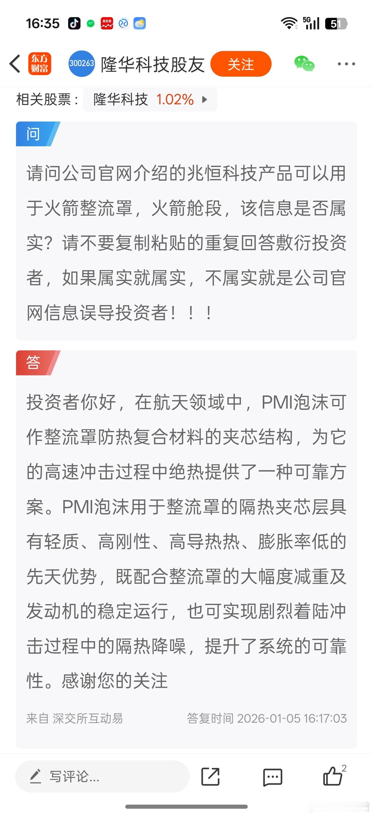 之前全是复制粘贴，现在被怼了。终于认真回答了这董秘确实不怼不行。。。能否作为超捷