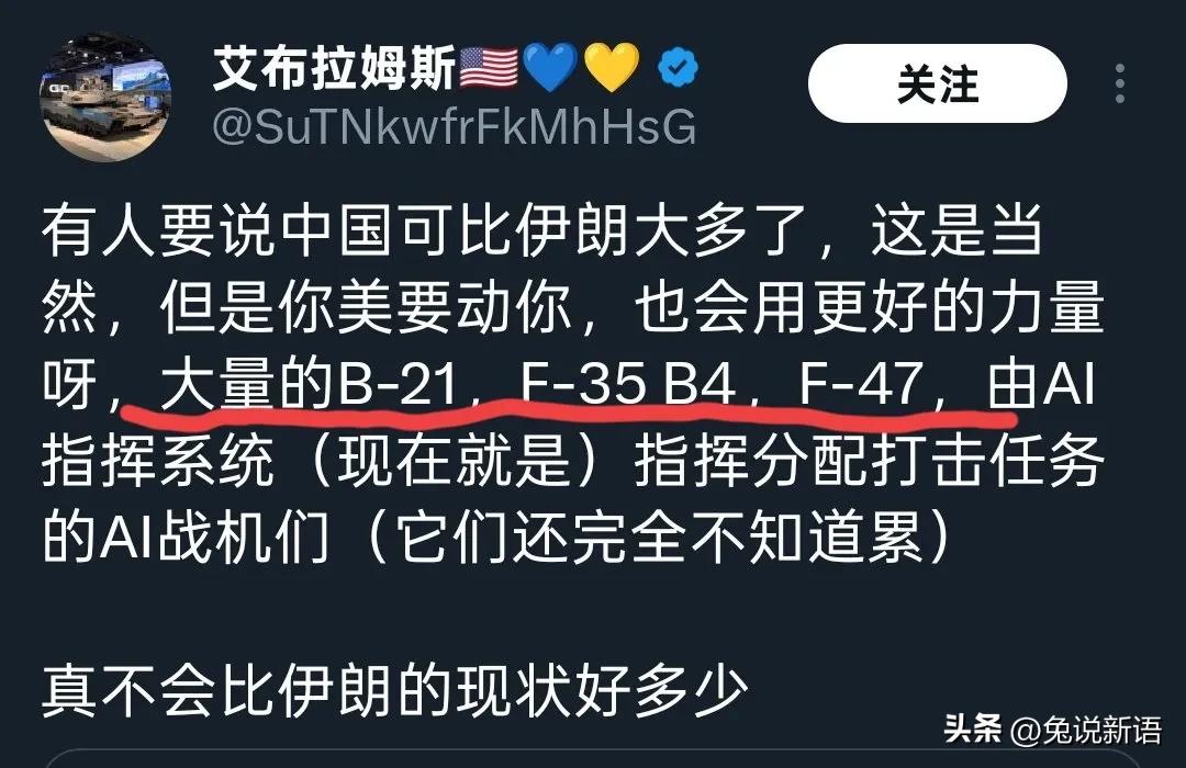 有人发表了雷人言论，声称未来美军会动用最好的装备，比如大量B-21、F-35的最