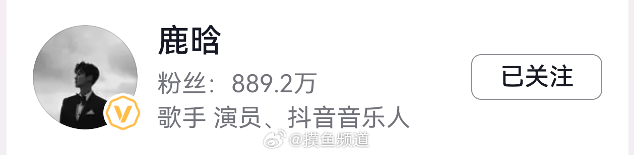 鹿晗各个平台都可以关注了，回宫！！ 鹿晗发现伴舞的屏保是自己 ​​​