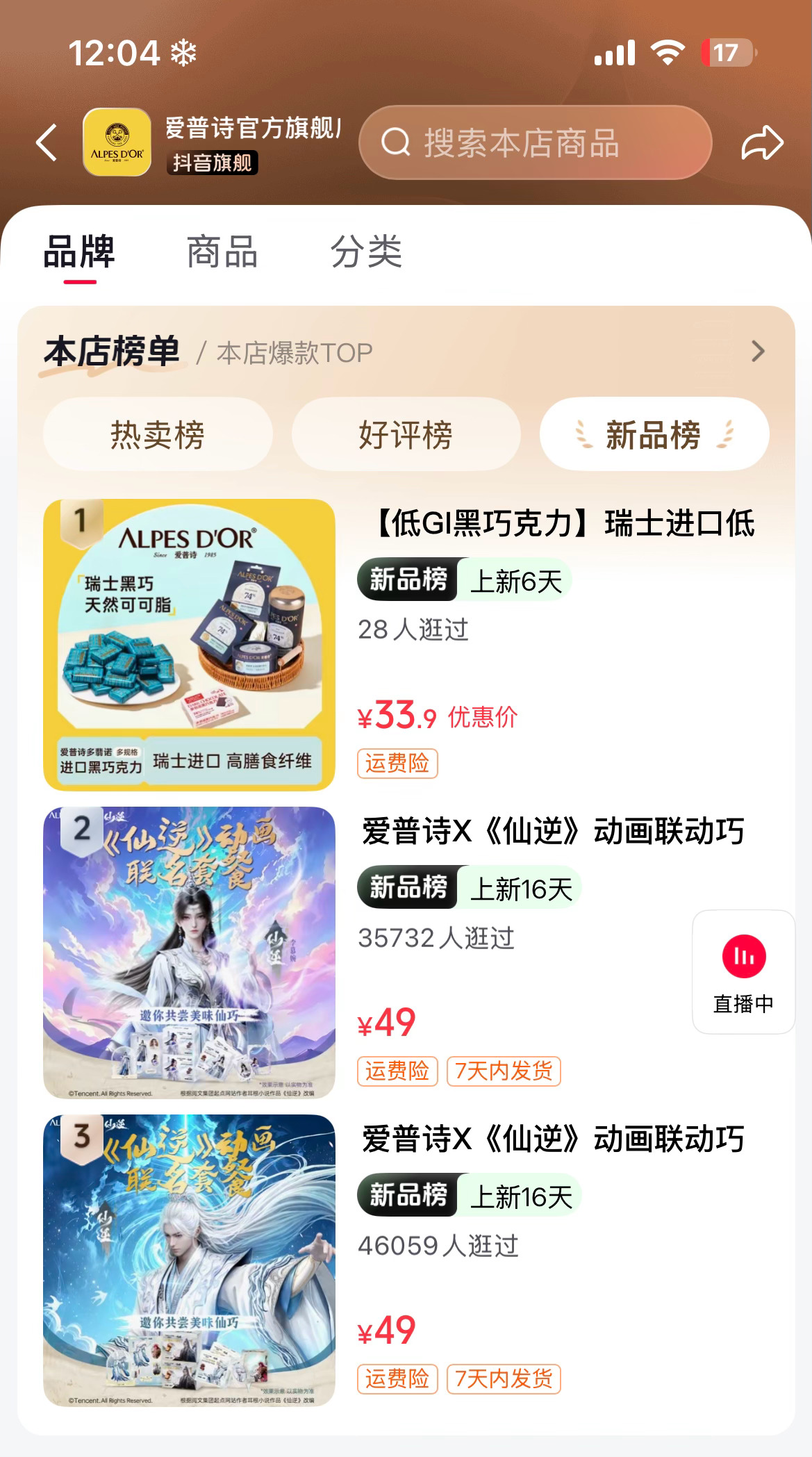 李慕婉｜仙逆女主李慕婉 只知道这个李慕婉火火的很安心爱普诗全平台xl7k，爱普诗