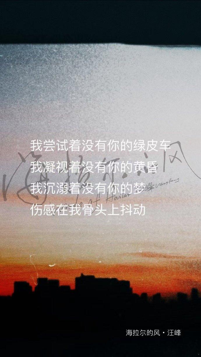 汪峰新歌海拉尔的风  汪峰每一次的新歌都能够触动到我的心，这一次也是丝毫不例外。