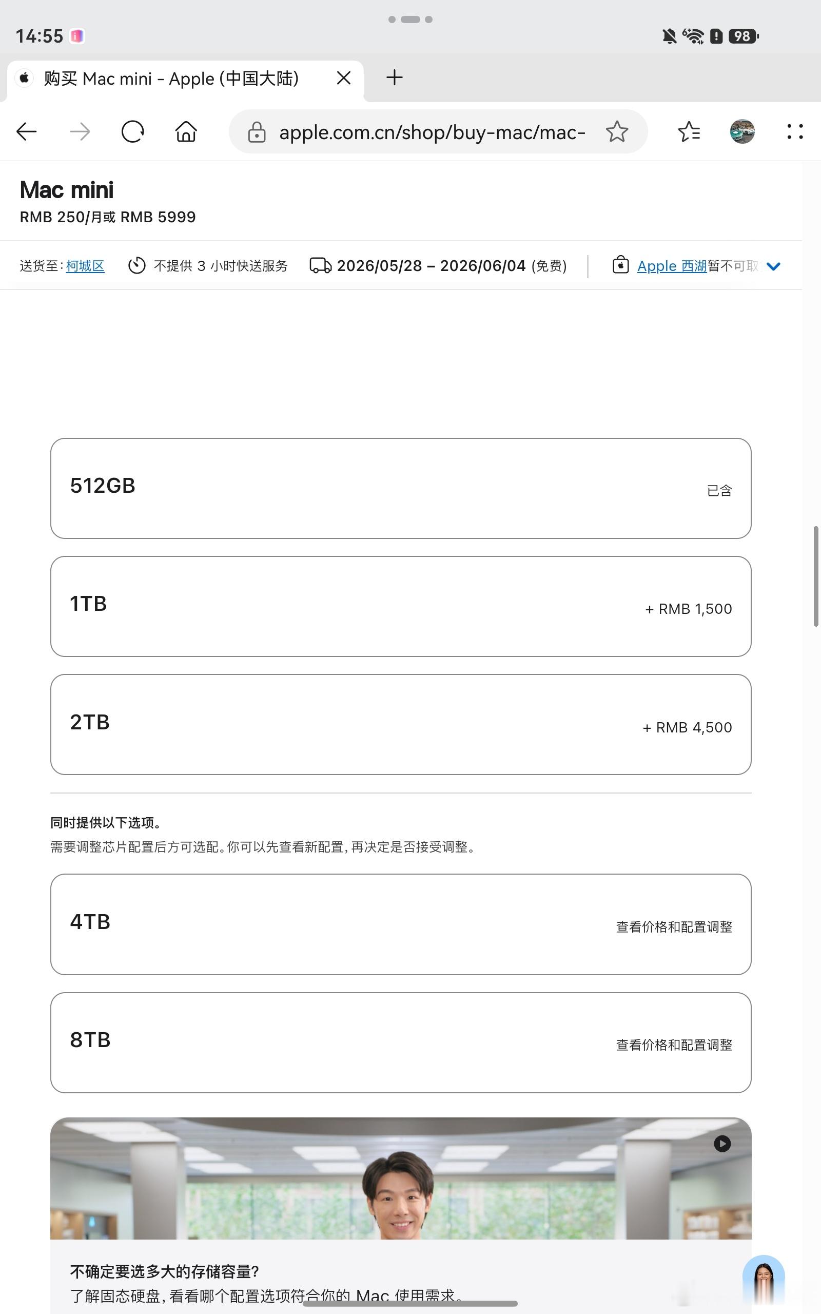 苹果官网 Macmini 16 + 256 G 的版本已经下架了，现在起步就是 