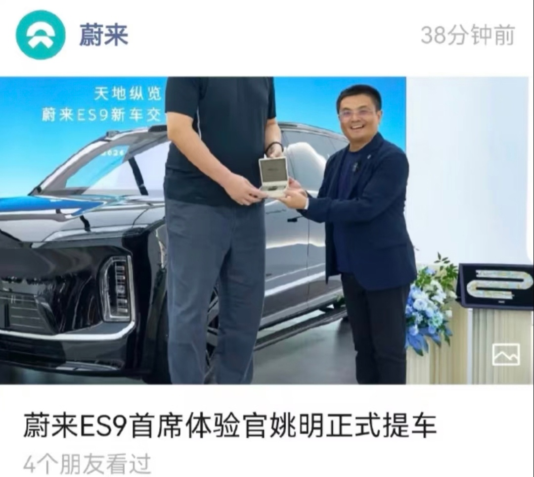 姚明：这礼貌吗？
