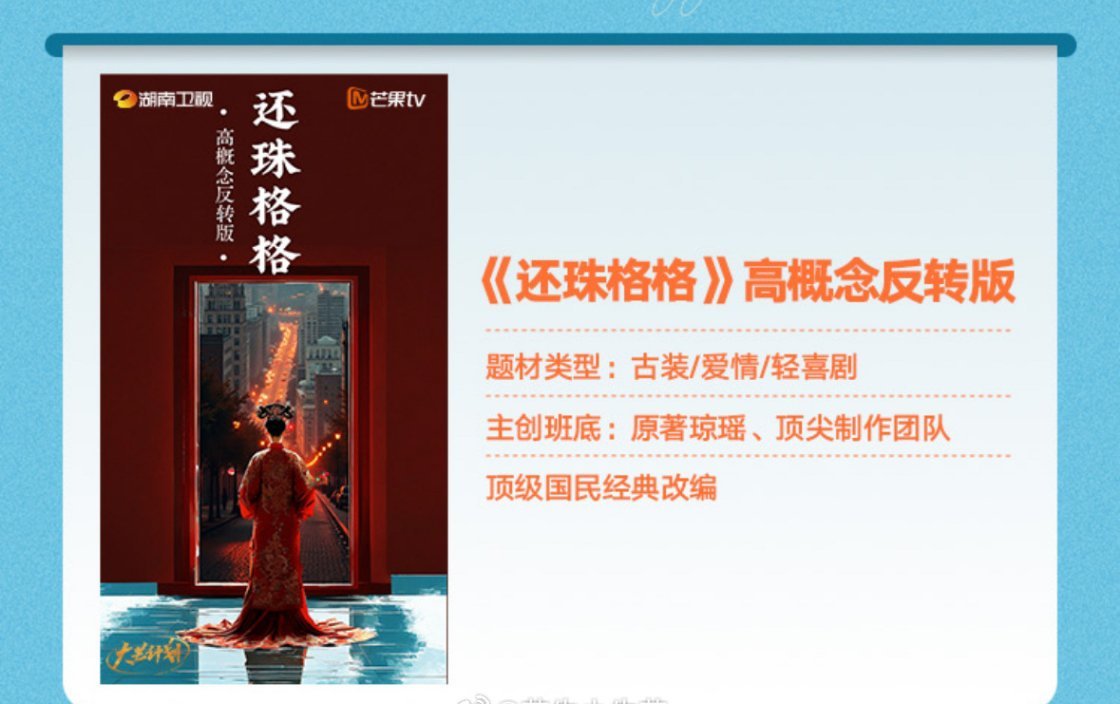 还珠格格还要怎么反转❓ ​​​