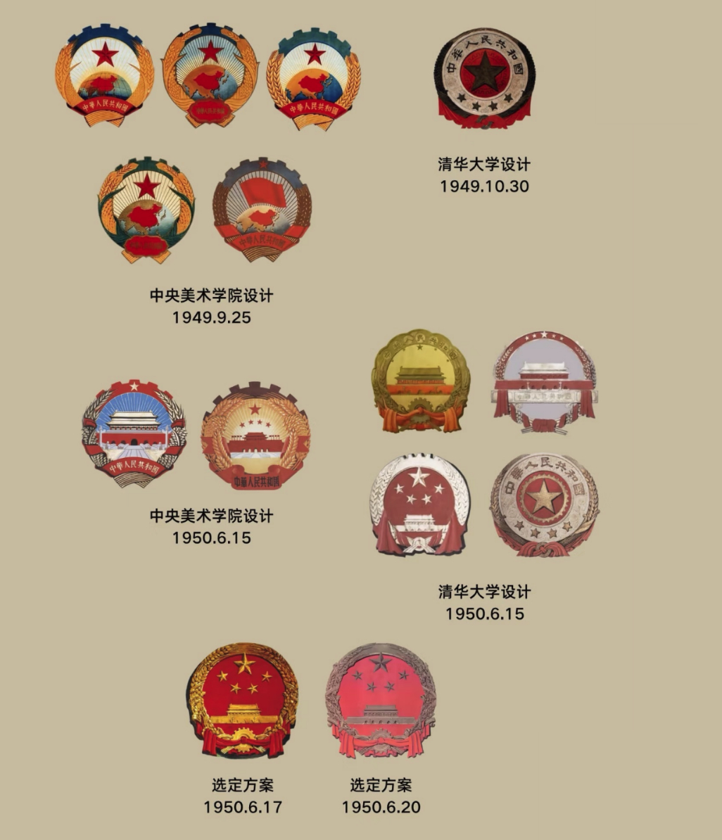 国徽设计方案 