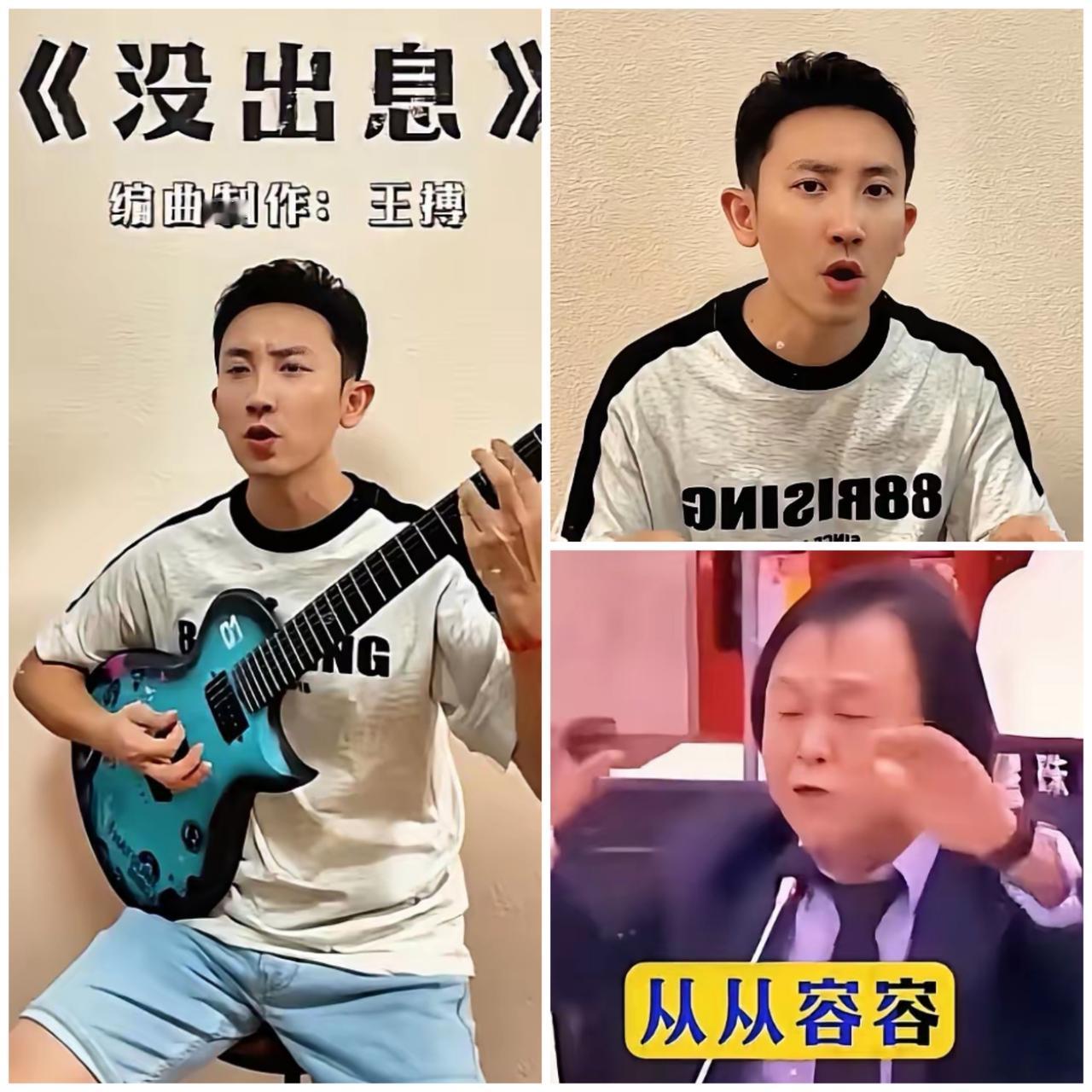 一曲火爆全网的“没出息”，直接让曲作者王博一夜成名，成功的背后，却是他扔掉了国家