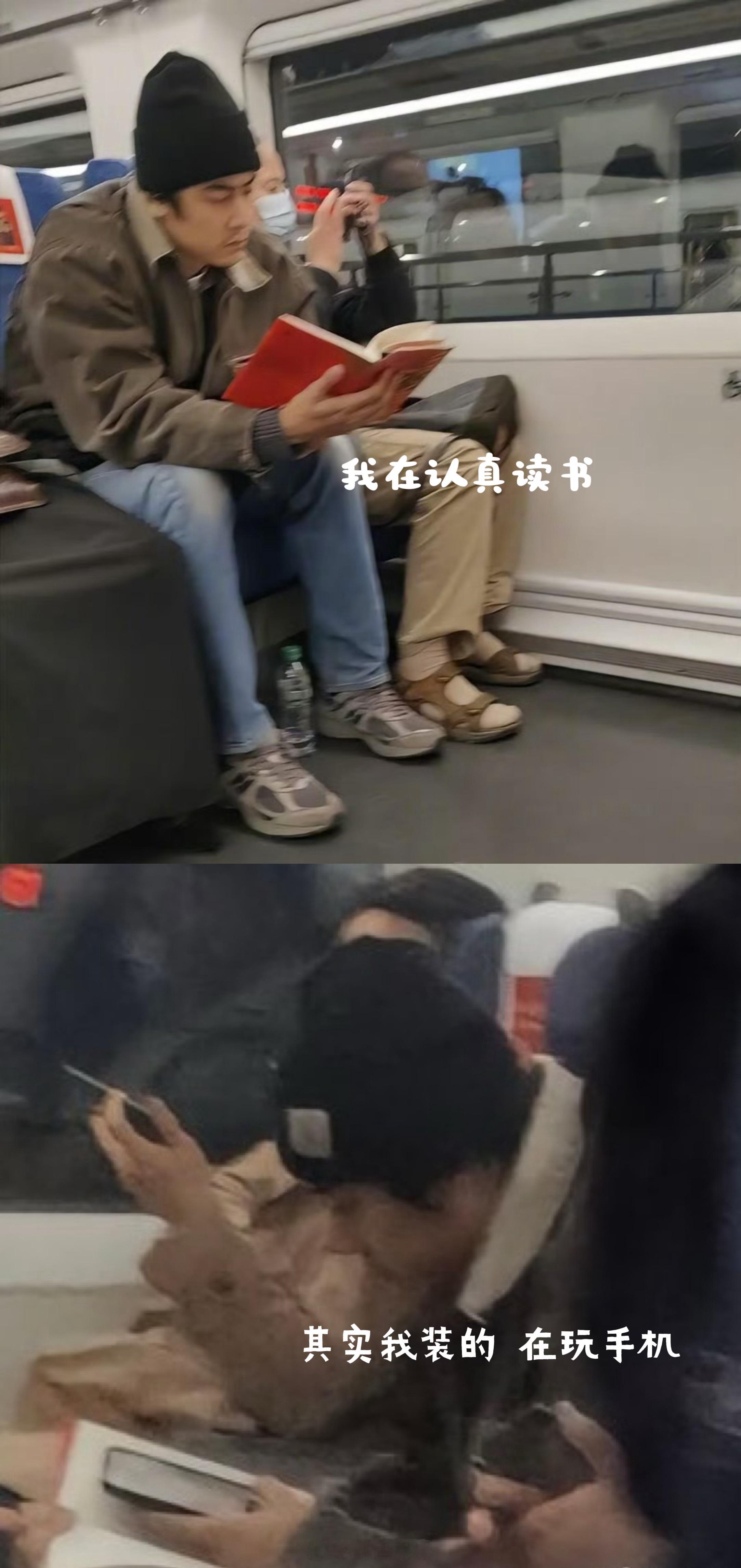 偶遇纪凌尘高铁假装看书 妈呀～前一秒纪凌尘在认真看书，后一秒发现他书里居然藏着手