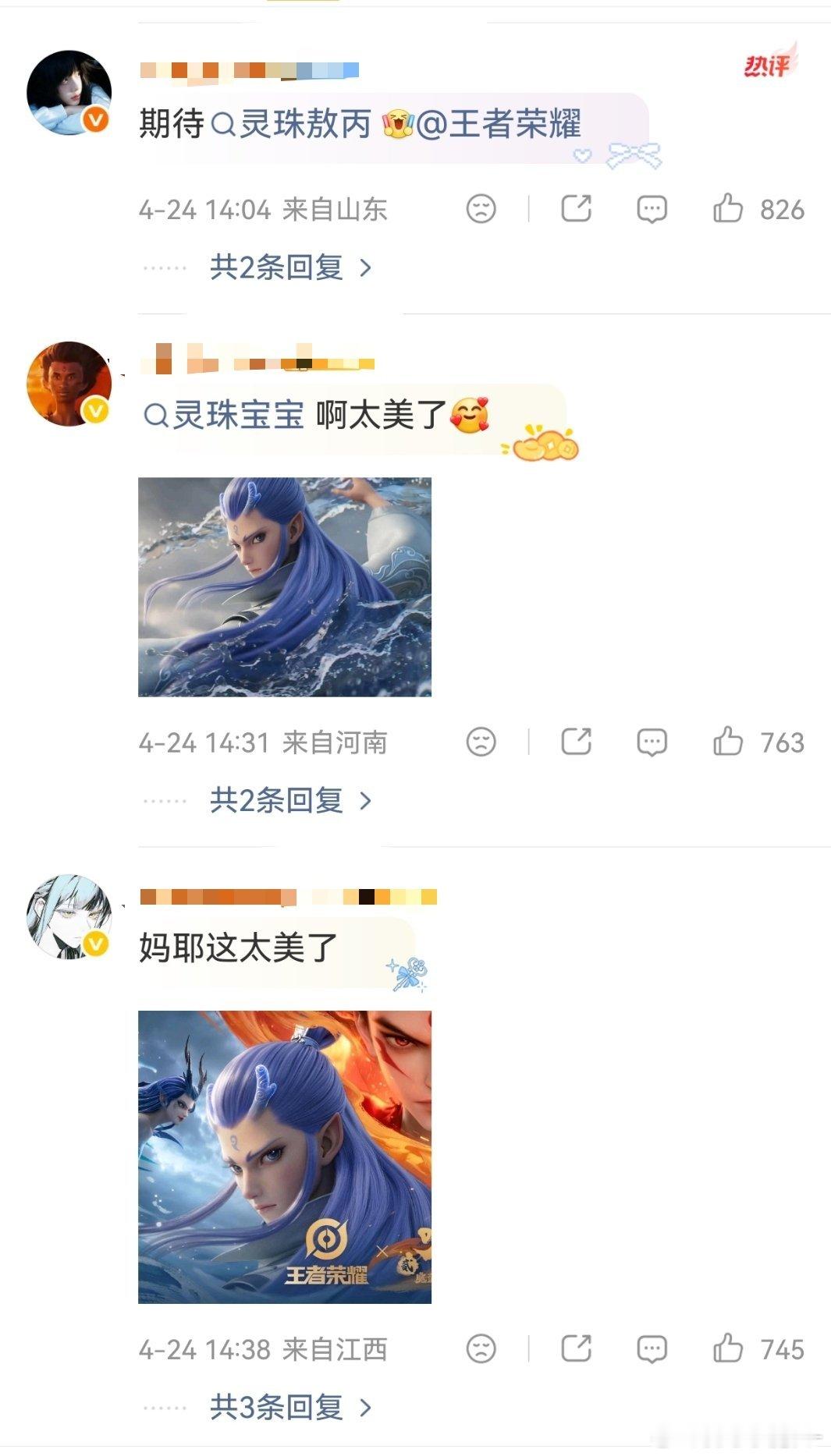 王者哪吒2联动，哪吒敖丙粉丝还在空瓶，敖丙粉略胜一筹
