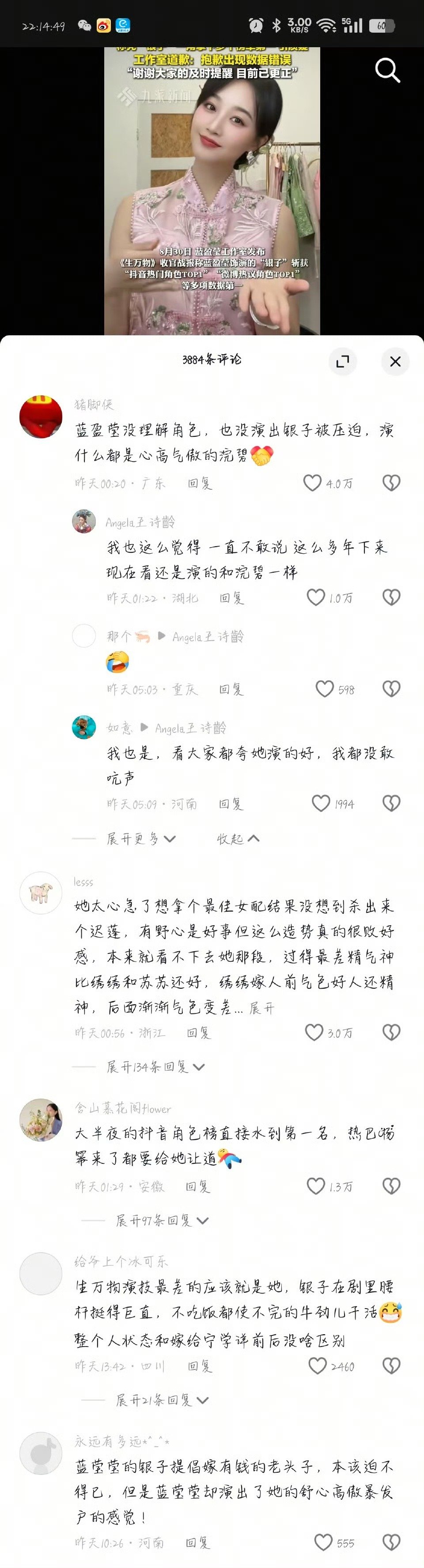 又一个营销翻车的[doge][doge] ​​​