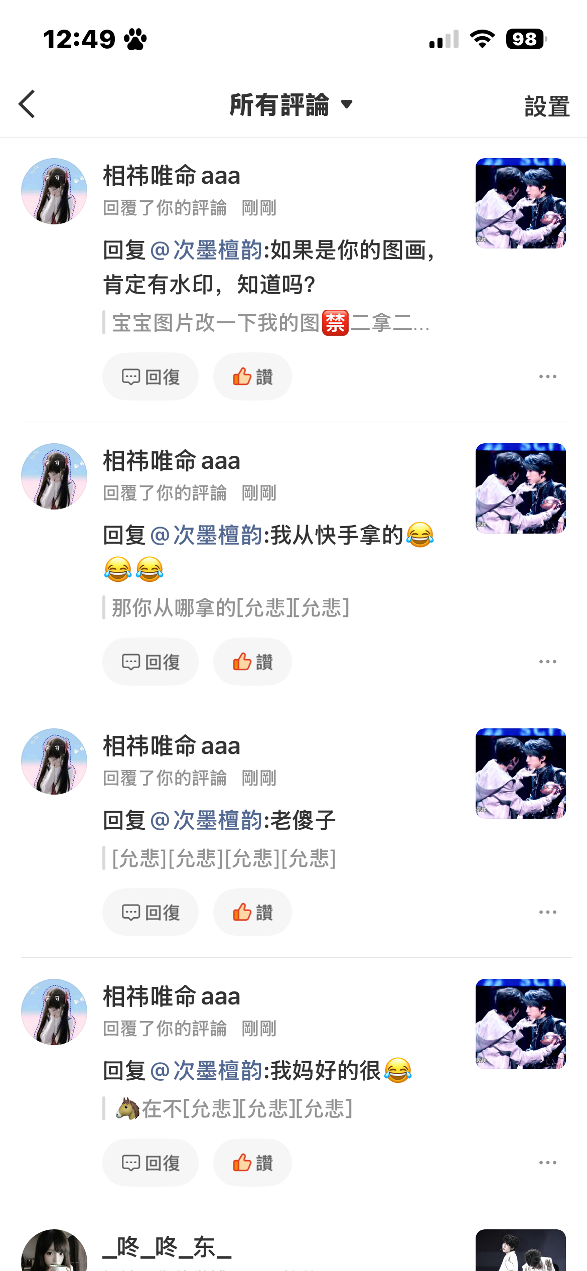 我不知道说什么了 ​​​