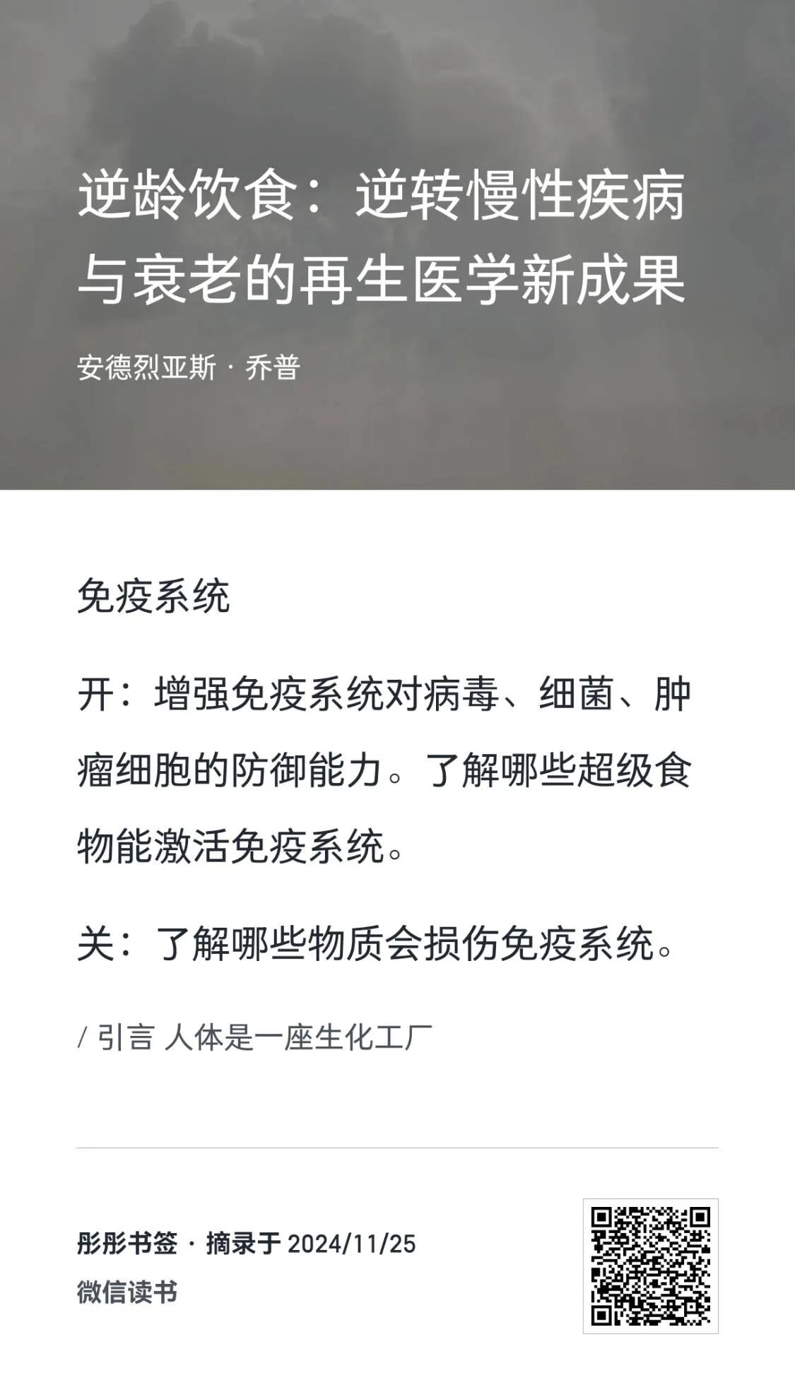 这是读书摘录一部分分享给各位老师们[祈祷]究其我们的人生怎样才算有意义？我觉得这