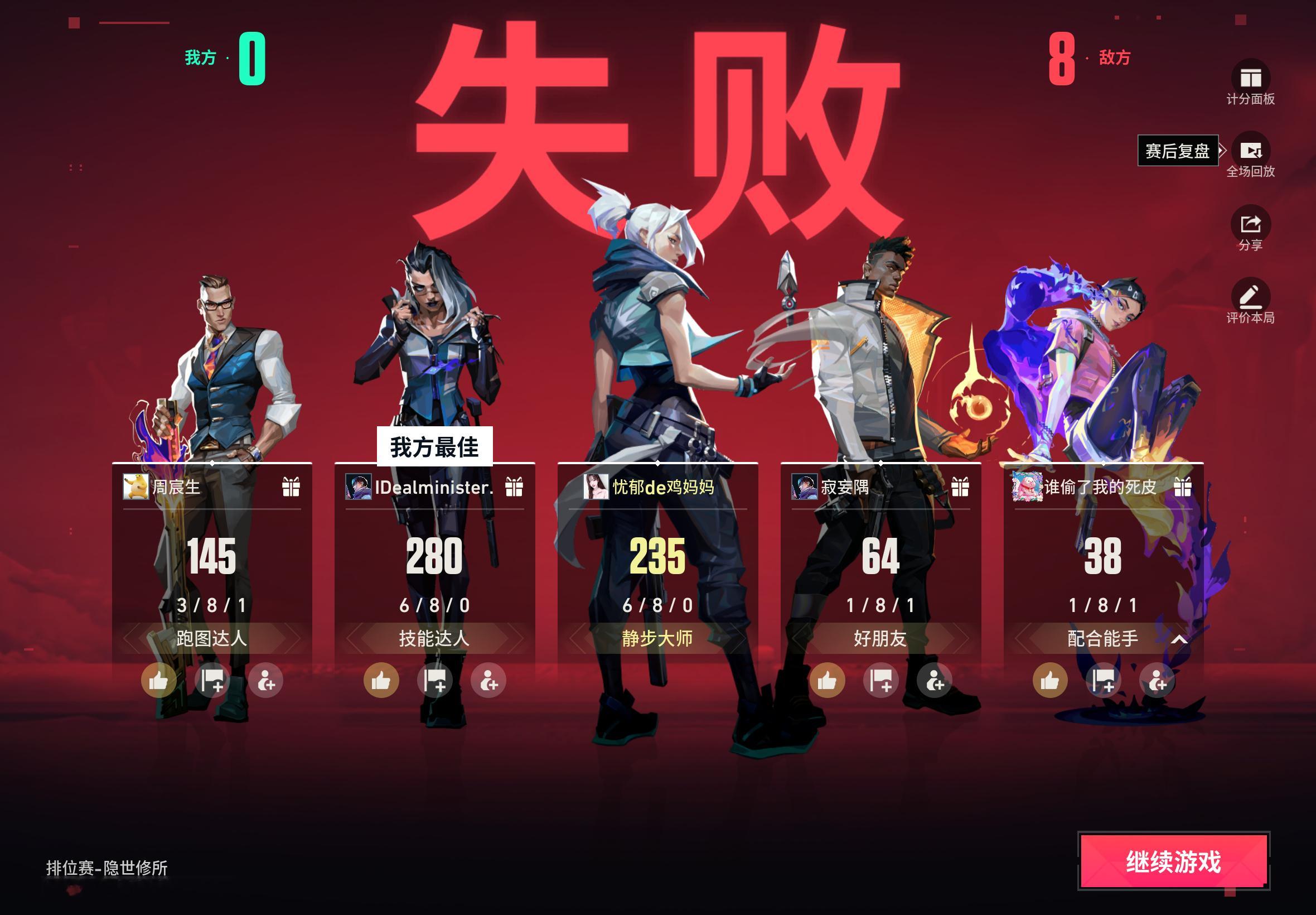我他妈气哭了一群废物，不会打别开排位啊 