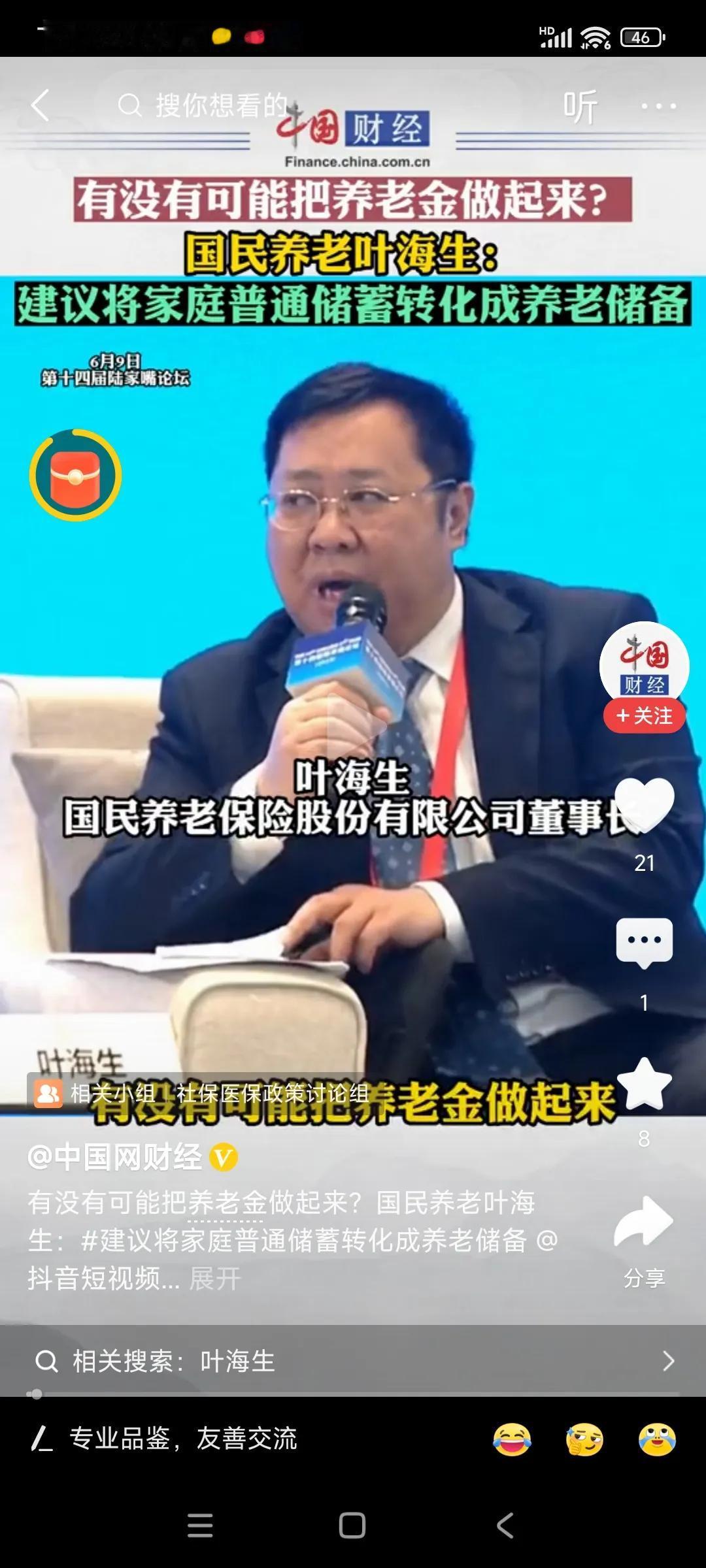 #你对养老有何看法#别让专家出来瞎出主意了