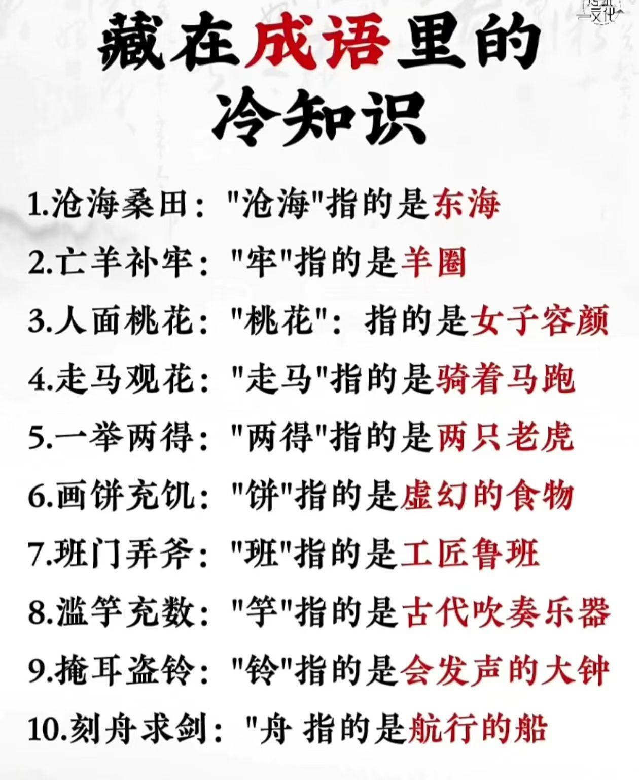 这么冷的知识！