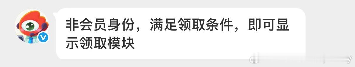 微博新规之vip和vvip冲突[作揖][作揖]活久见 ​​​