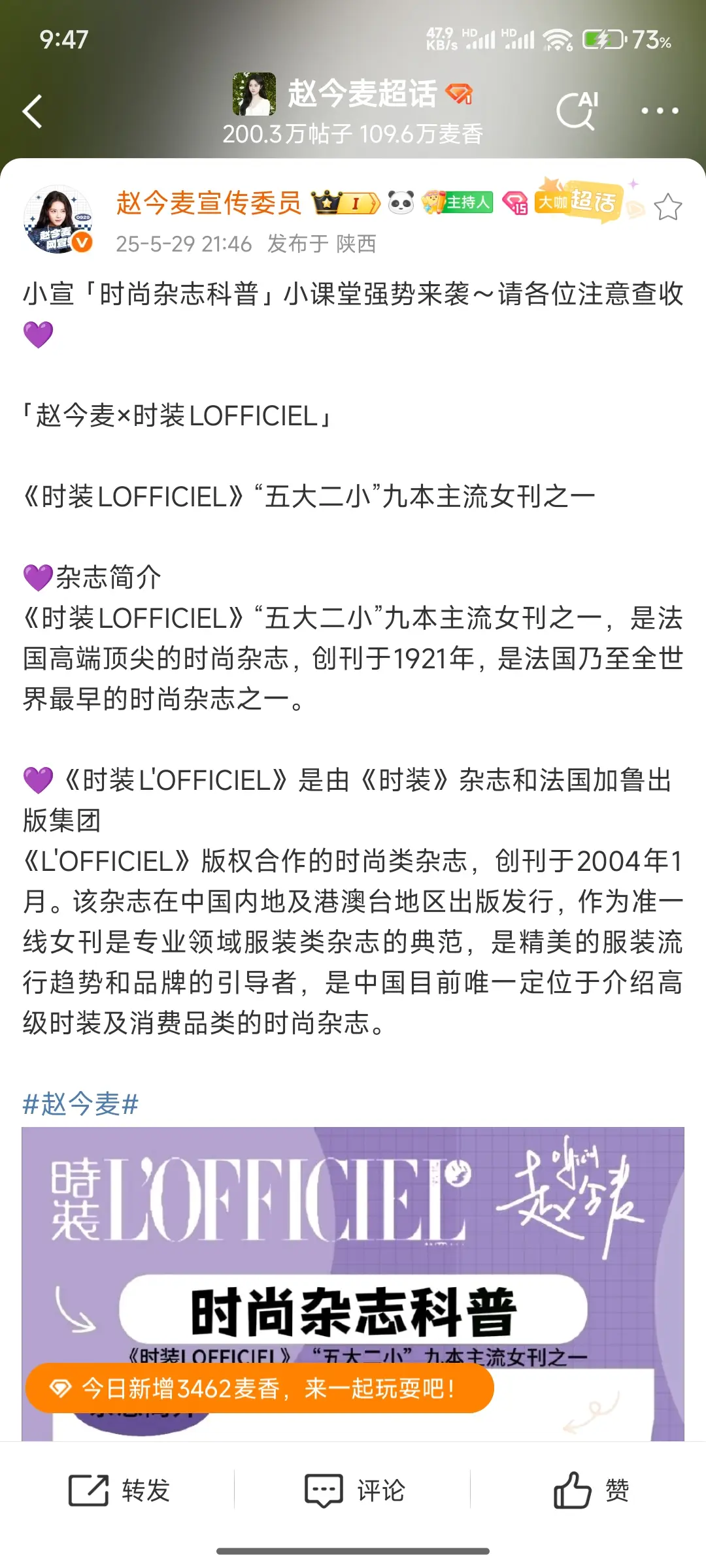 科普贴。lofficiel杂志基科普贴！