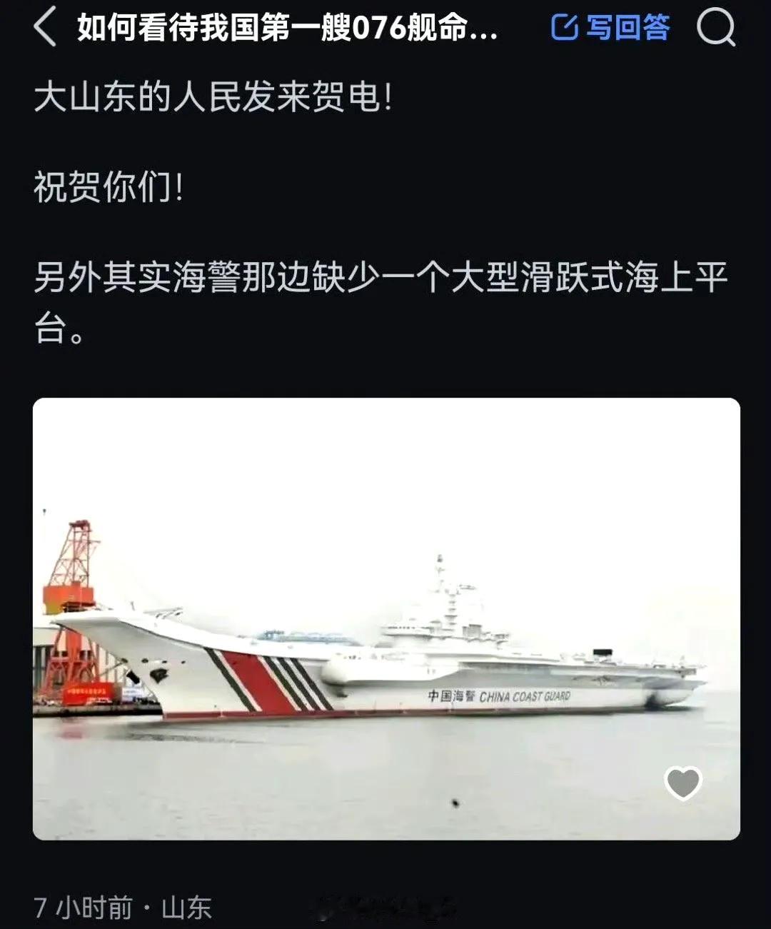 海警：1111 这么客气啊[酷]