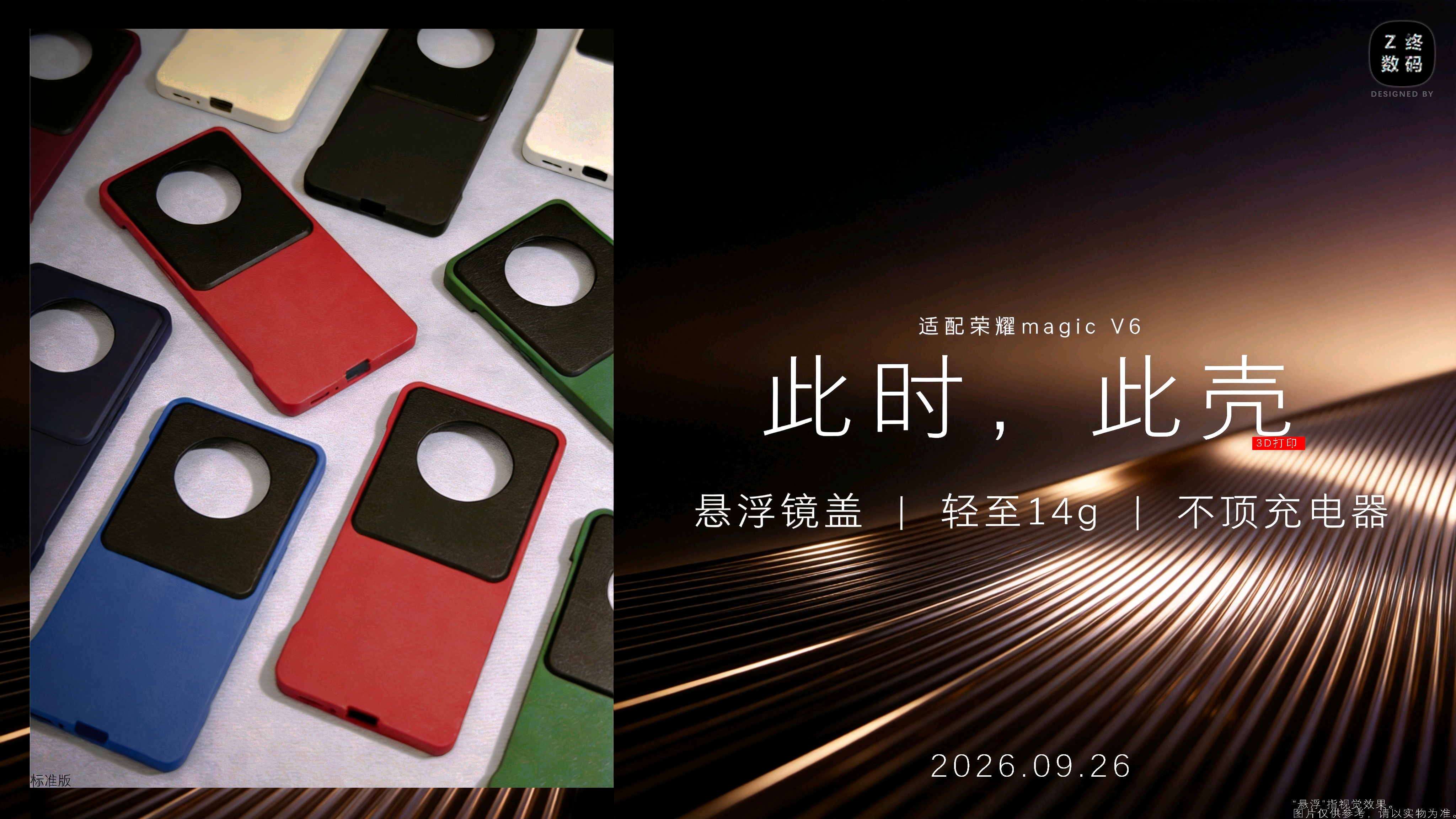 悬浮镜盖轻若鸿羽，指尖触碰的瞬间，仿佛握住了流动的光影。每一次发布都是无声的较量